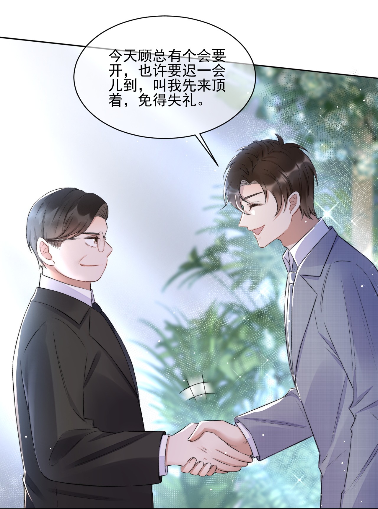 与渣攻正面对决的日子007 情敌出现