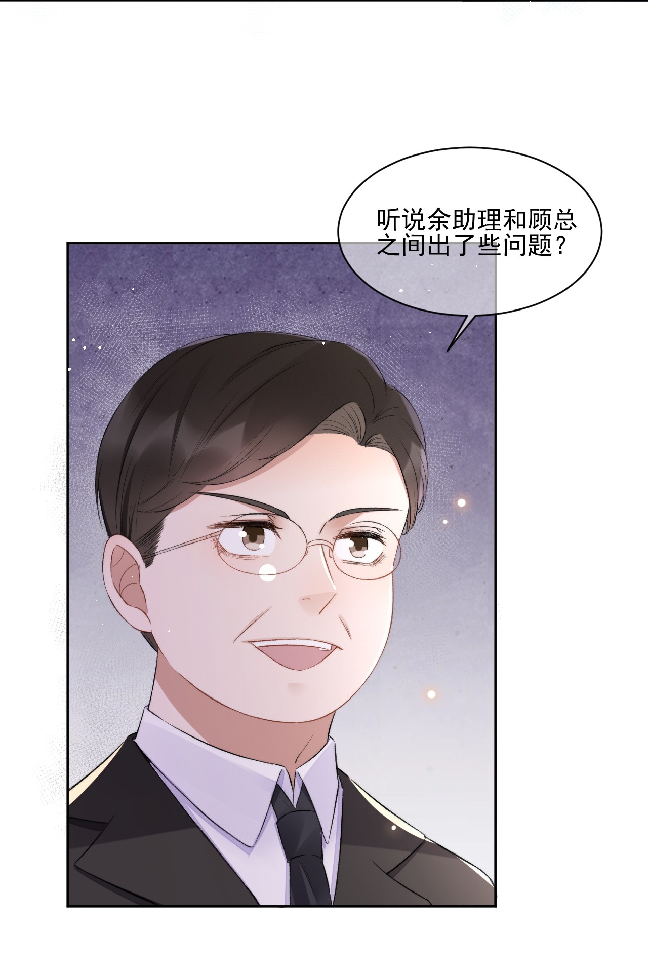 与渣攻正面对决的日子007 情敌出现