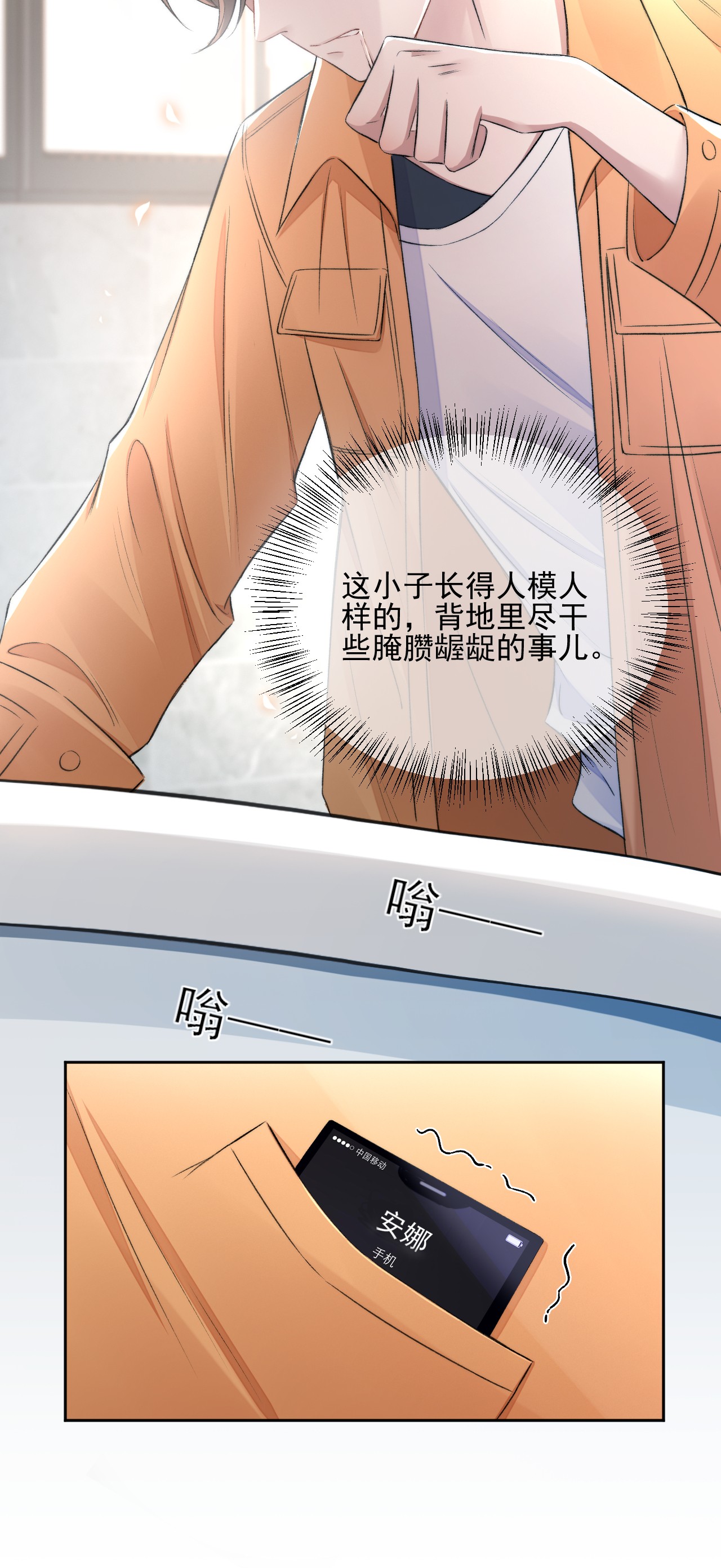 与渣攻正面对决的日子007 情敌出现