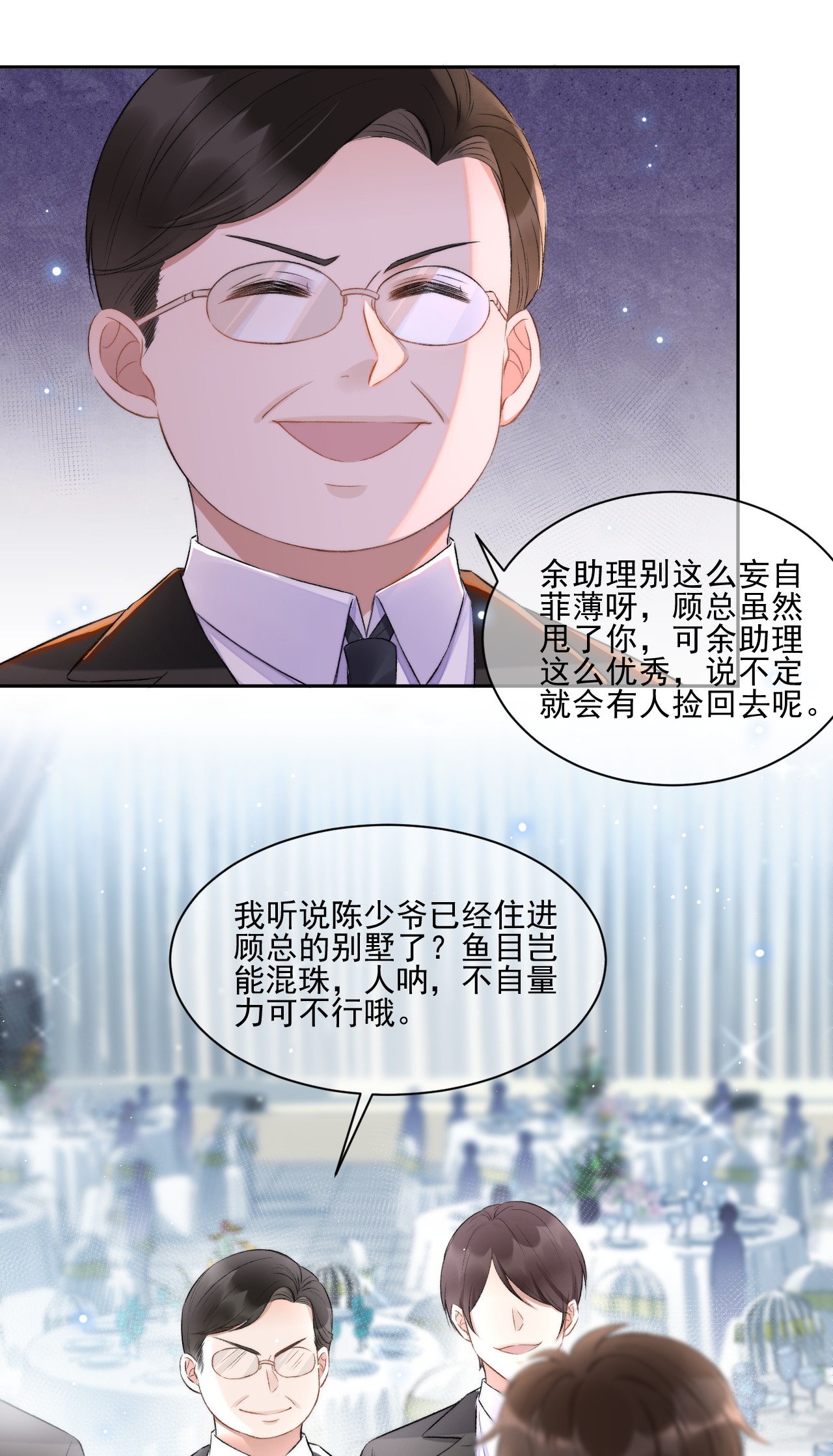 与渣攻正面对决的日子007 情敌出现