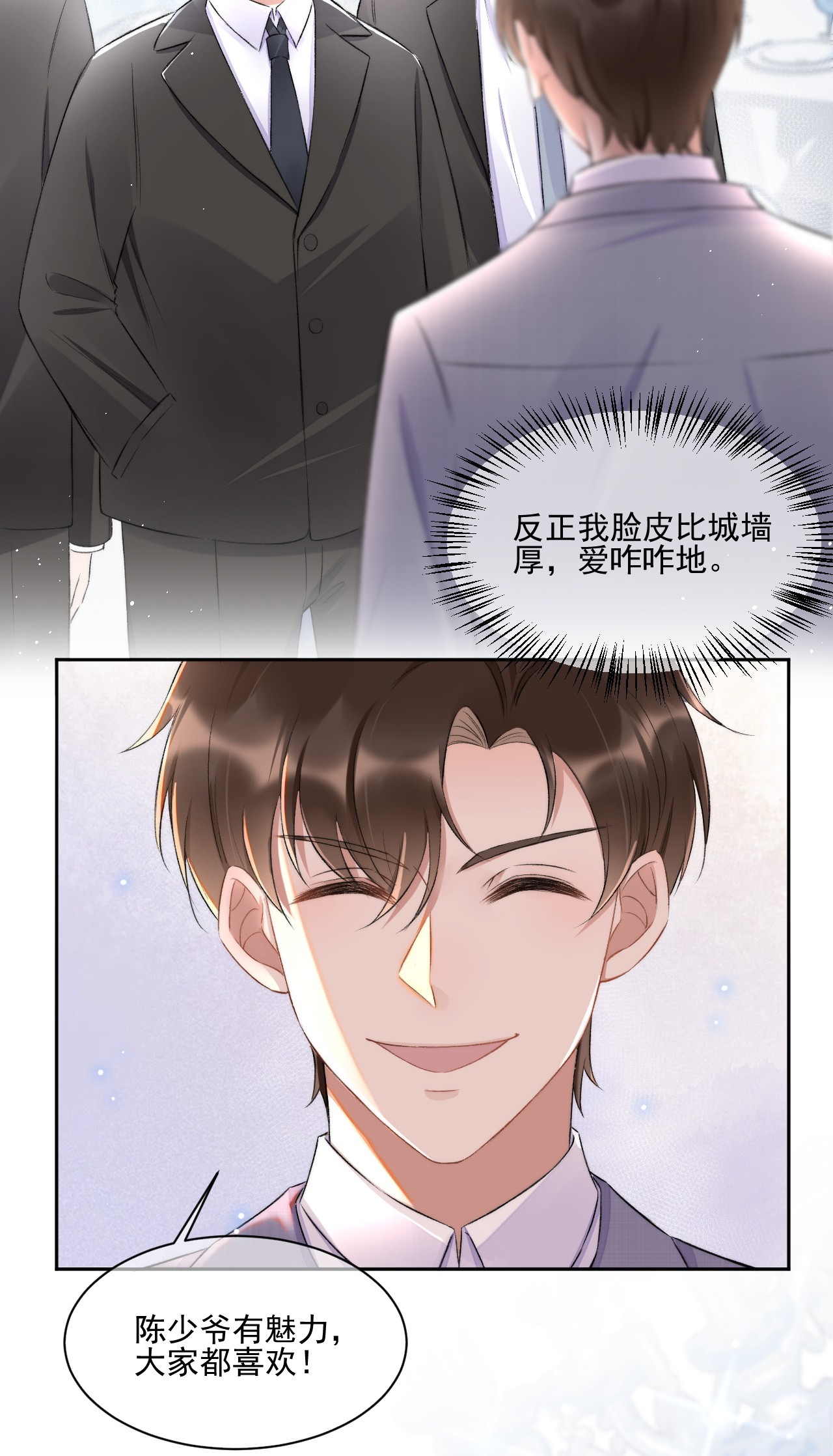 与渣攻正面对决的日子007 情敌出现