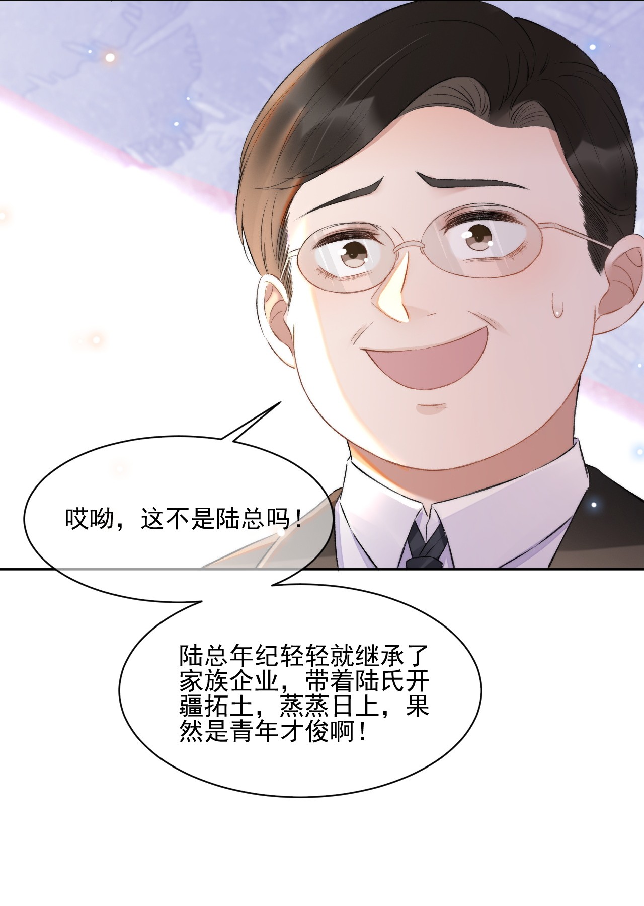 与渣攻正面对决的日子007 情敌出现