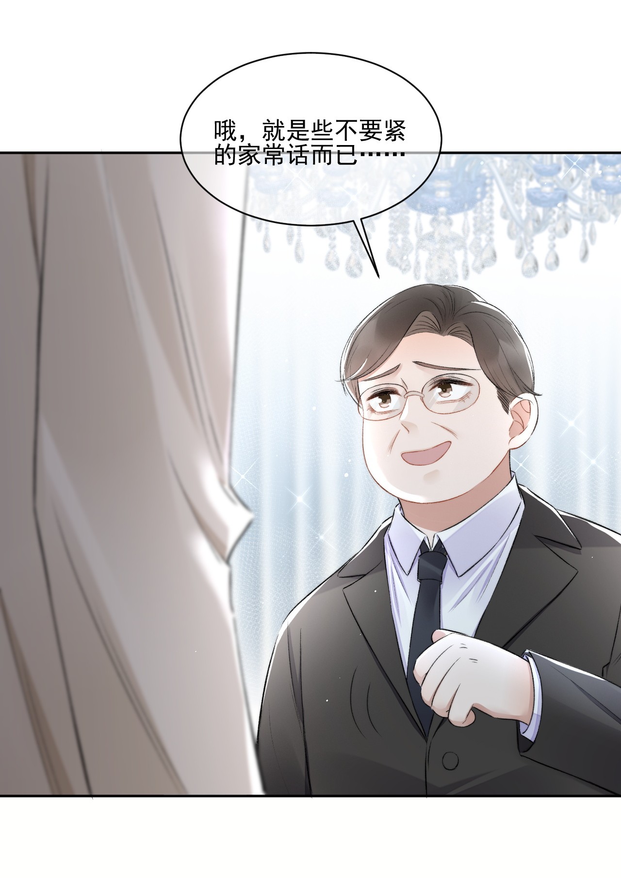 与渣攻正面对决的日子007 情敌出现