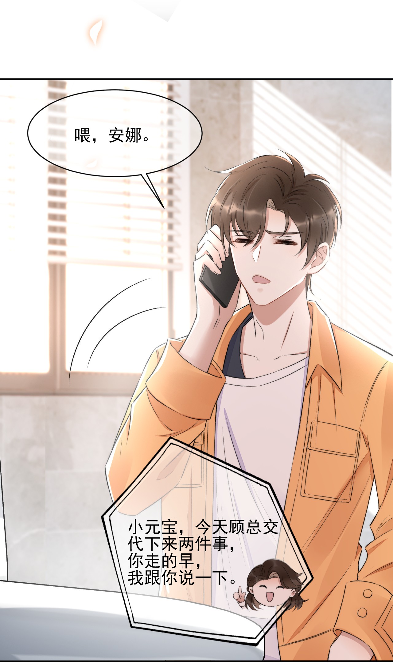 与渣攻正面对决的日子007 情敌出现