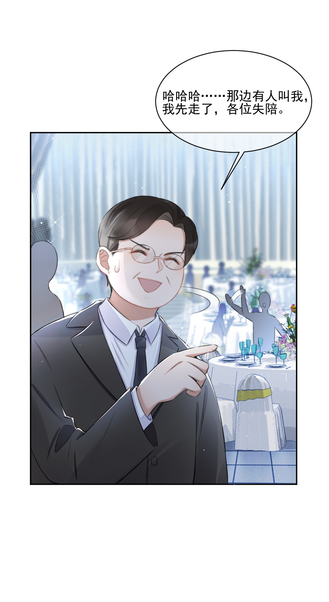 与渣攻正面对决的日子007 情敌出现