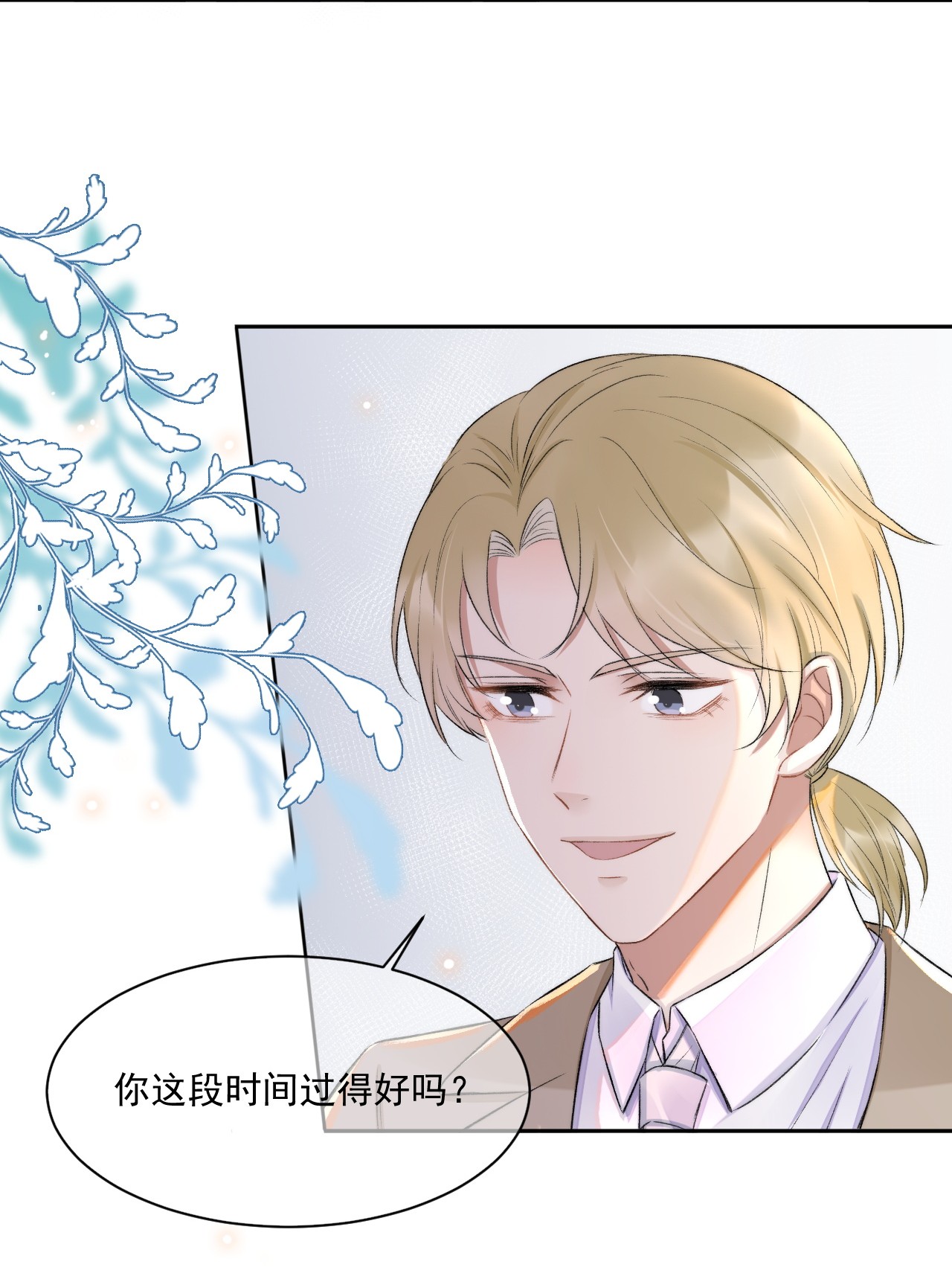 与渣攻正面对决的日子007 情敌出现
