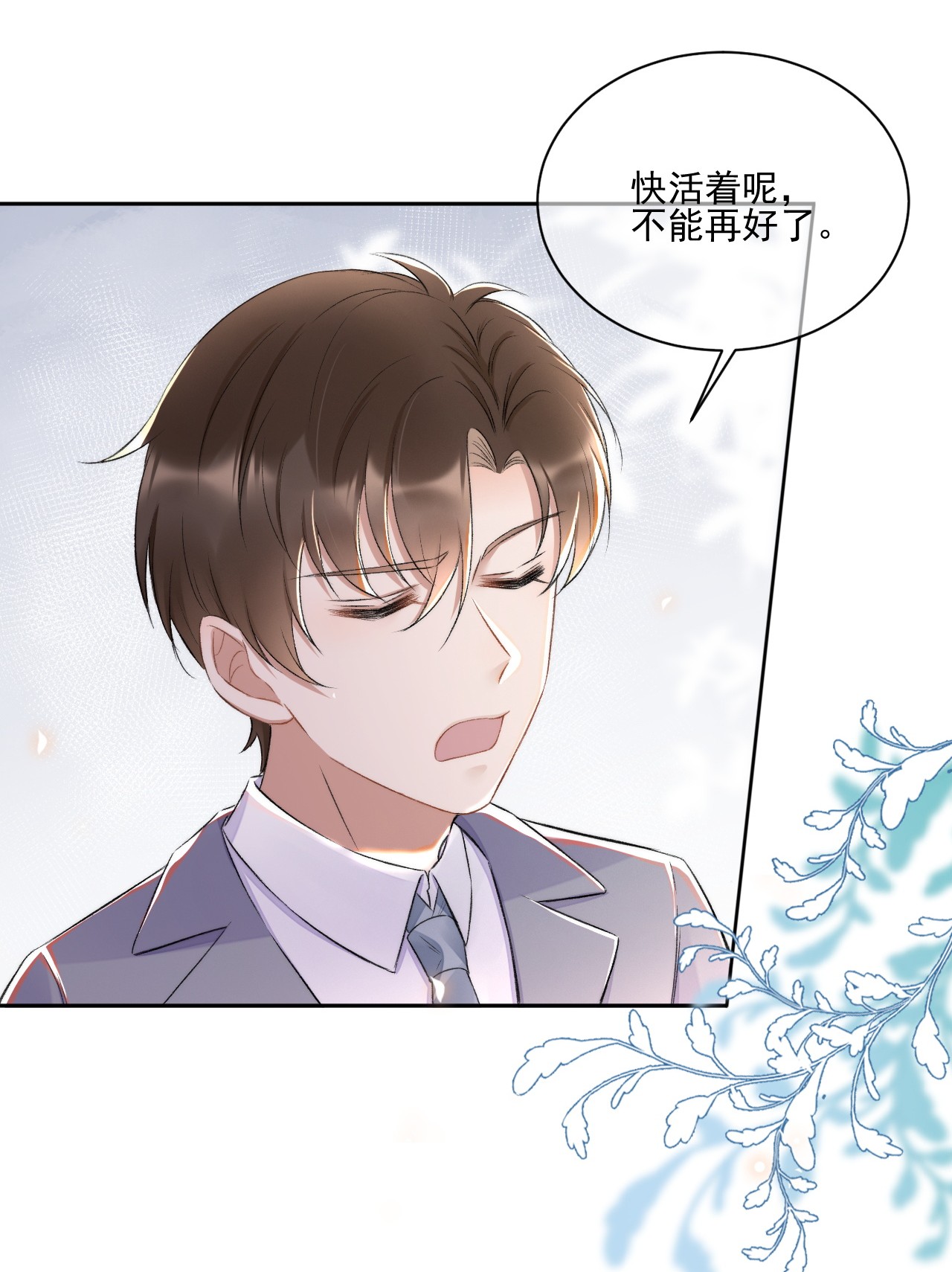 与渣攻正面对决的日子007 情敌出现
