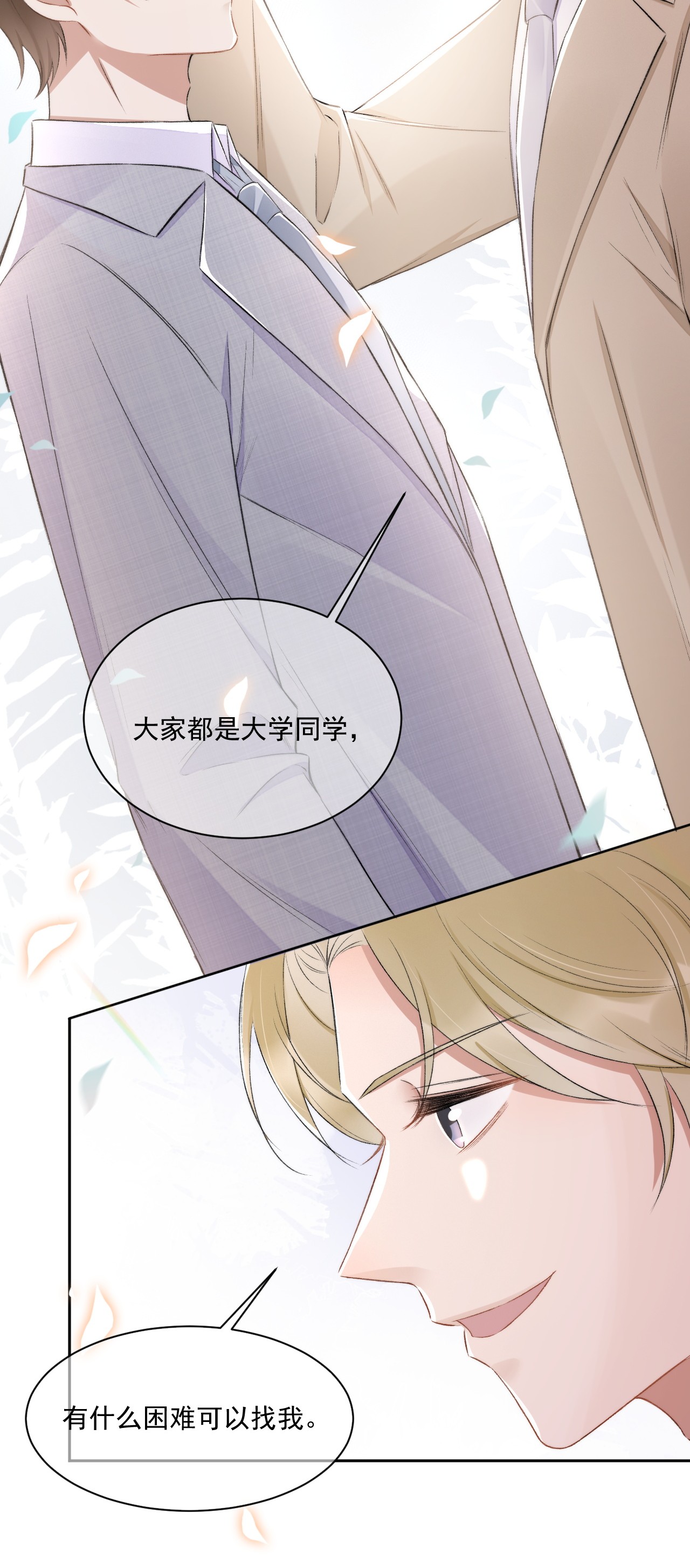 与渣攻正面对决的日子007 情敌出现