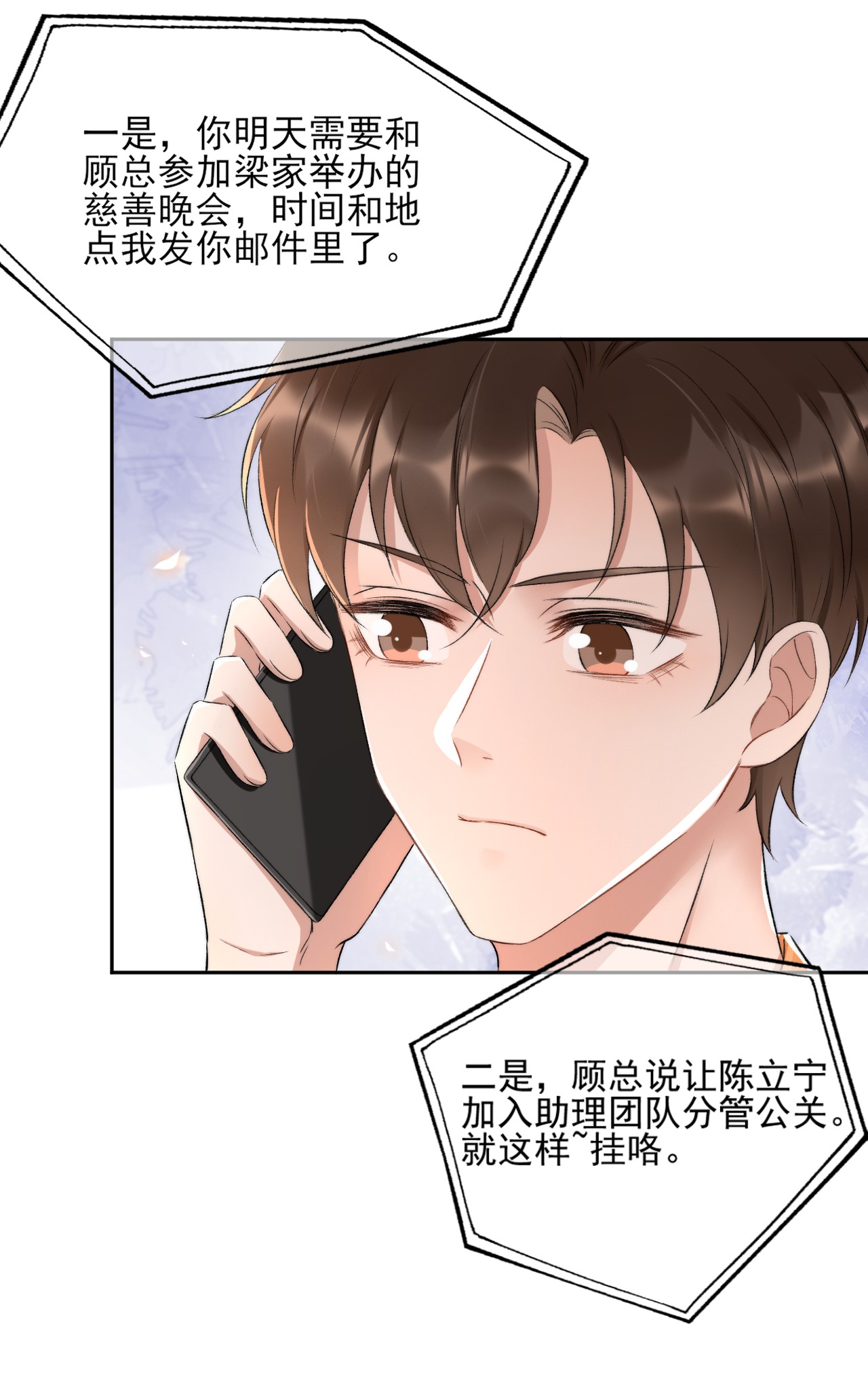 与渣攻正面对决的日子007 情敌出现