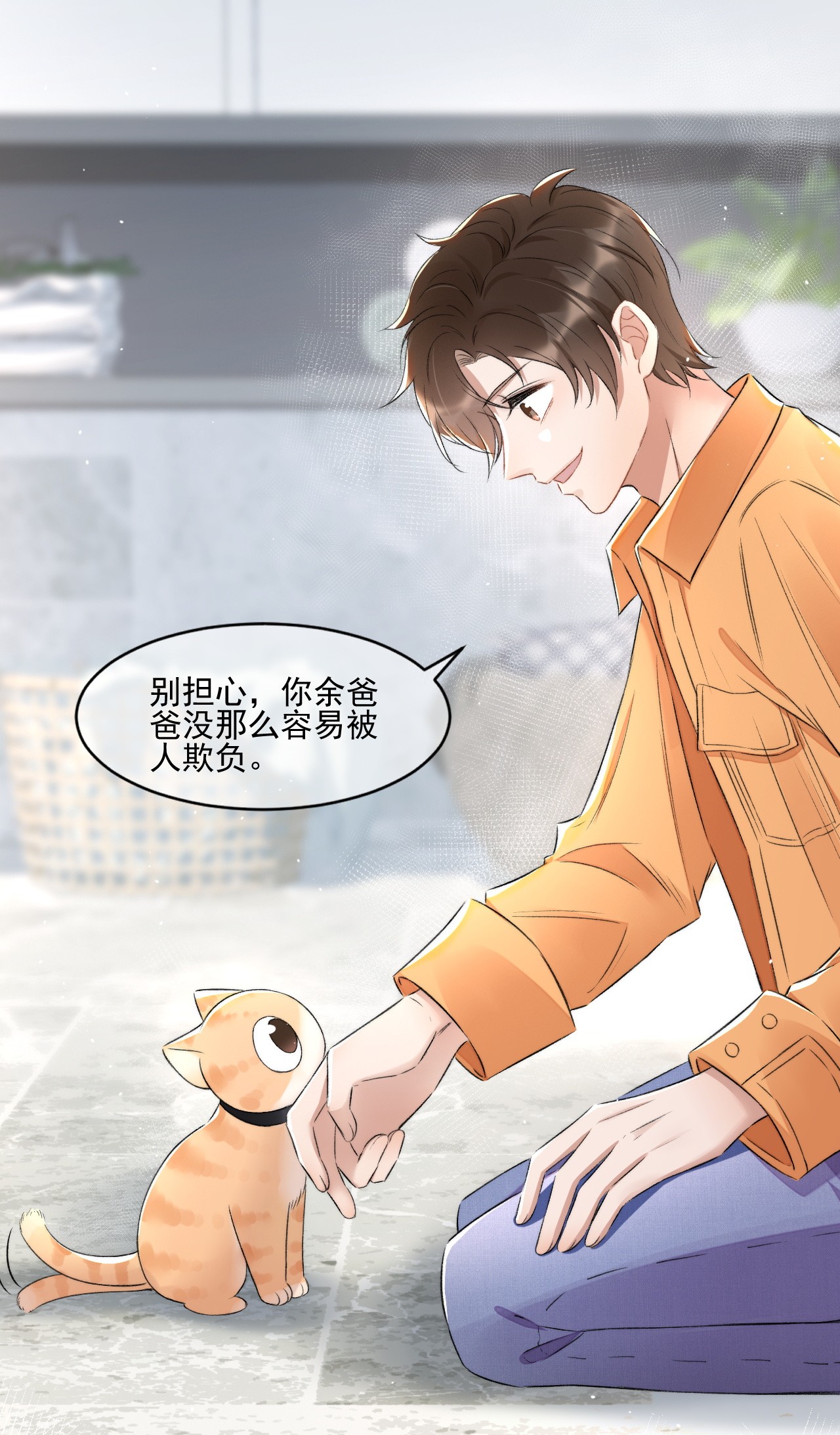 与渣攻正面对决的日子007 情敌出现
