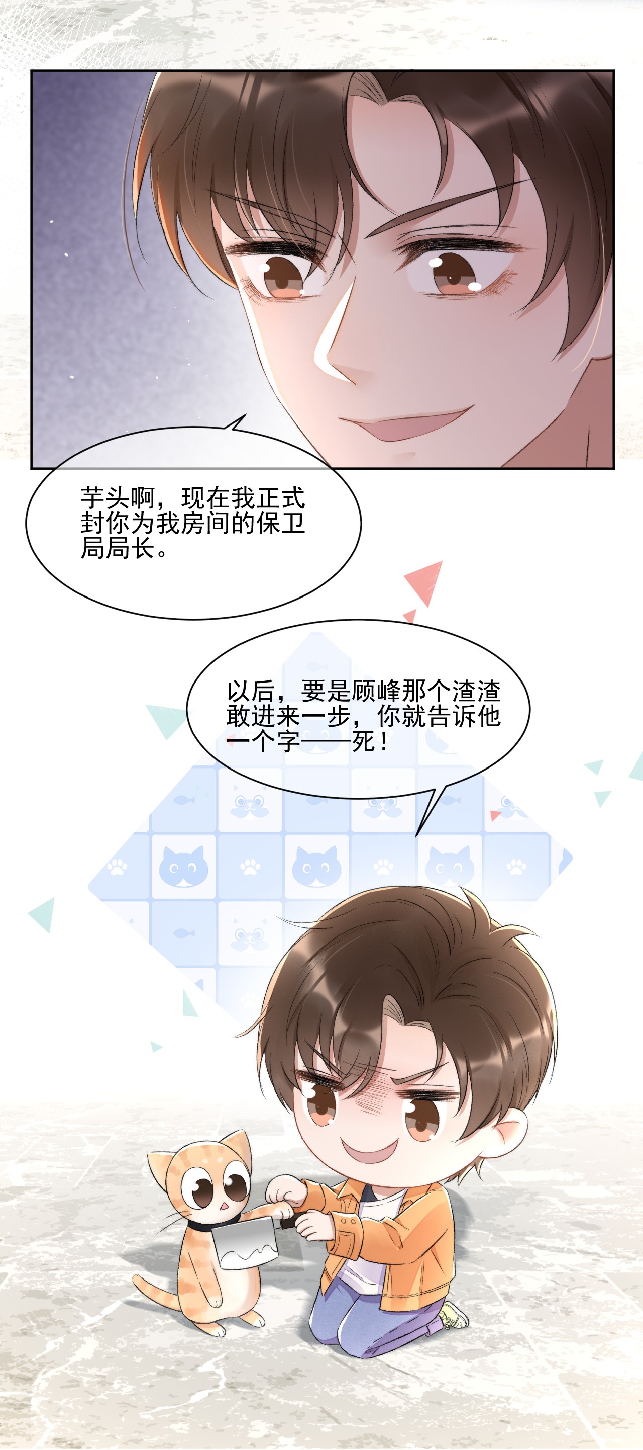 与渣攻正面对决的日子007 情敌出现
