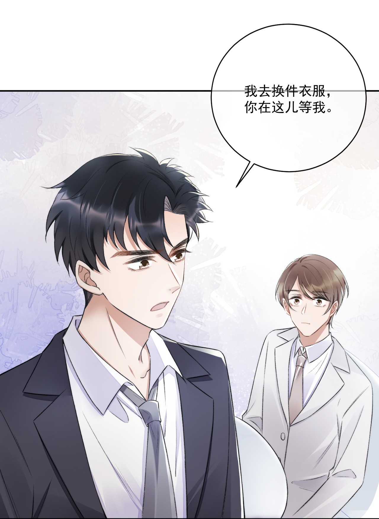 与渣攻正面对决的日子008 你有完没完！