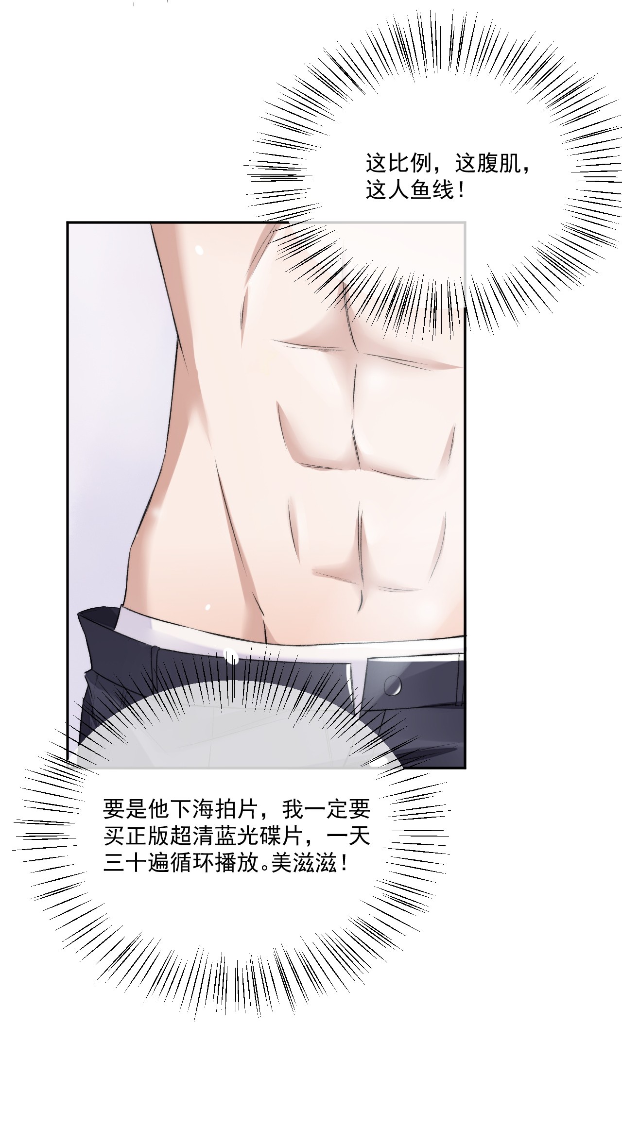 与渣攻正面对决的日子008 你有完没完！