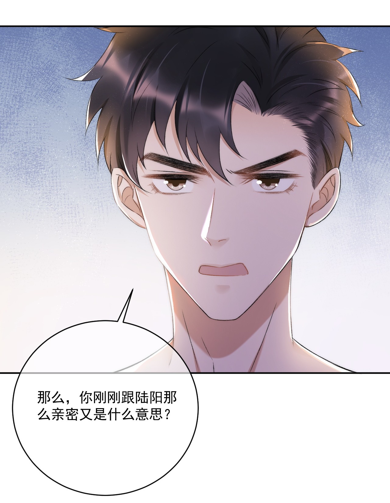 与渣攻正面对决的日子008 你有完没完！