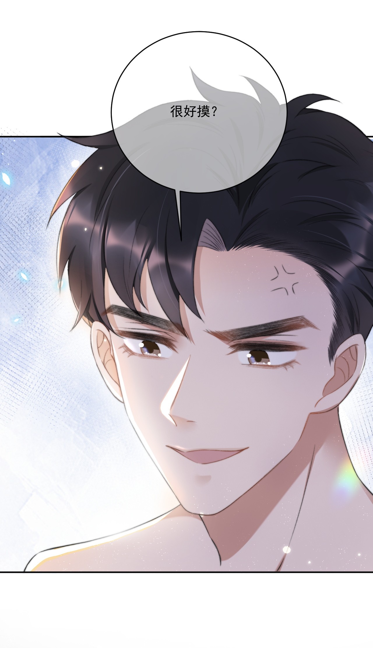 与渣攻正面对决的日子008 你有完没完！