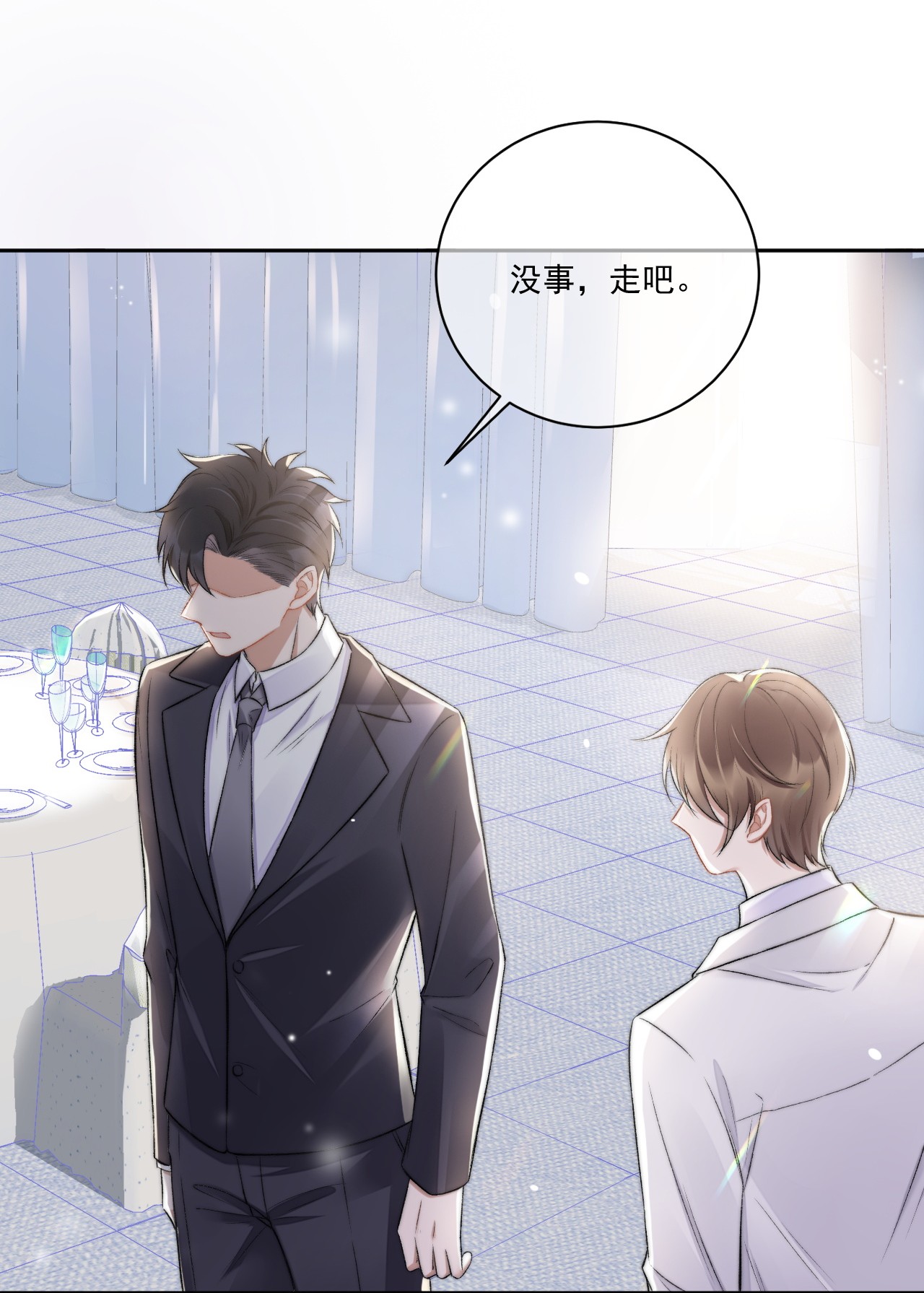 与渣攻正面对决的日子008 你有完没完！