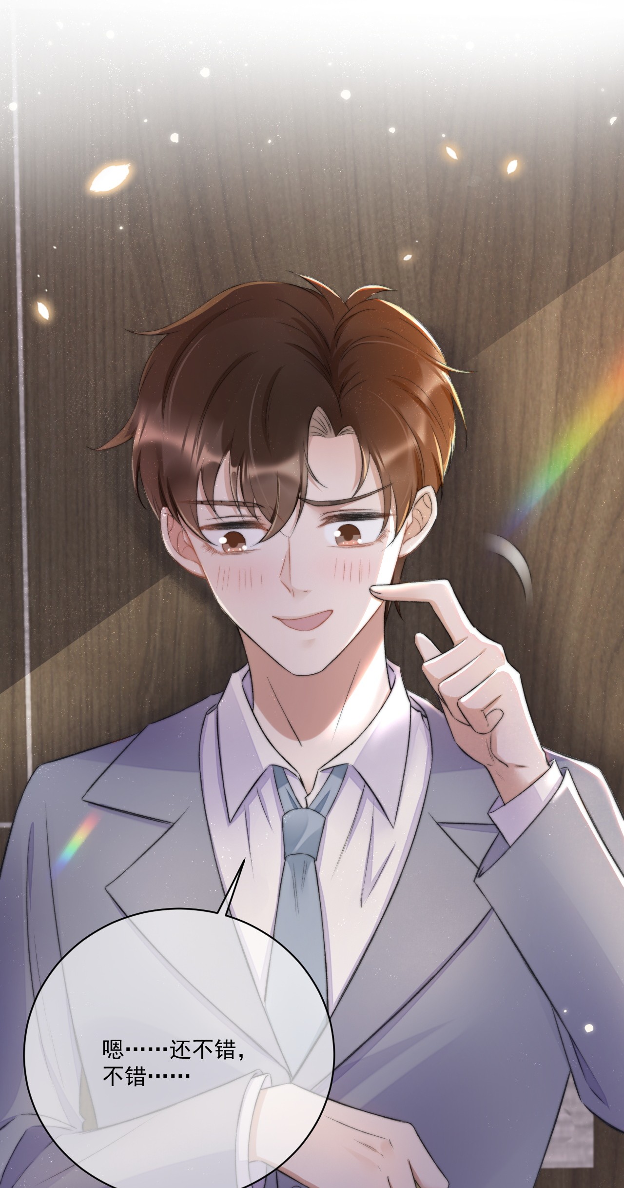 与渣攻正面对决的日子008 你有完没完！