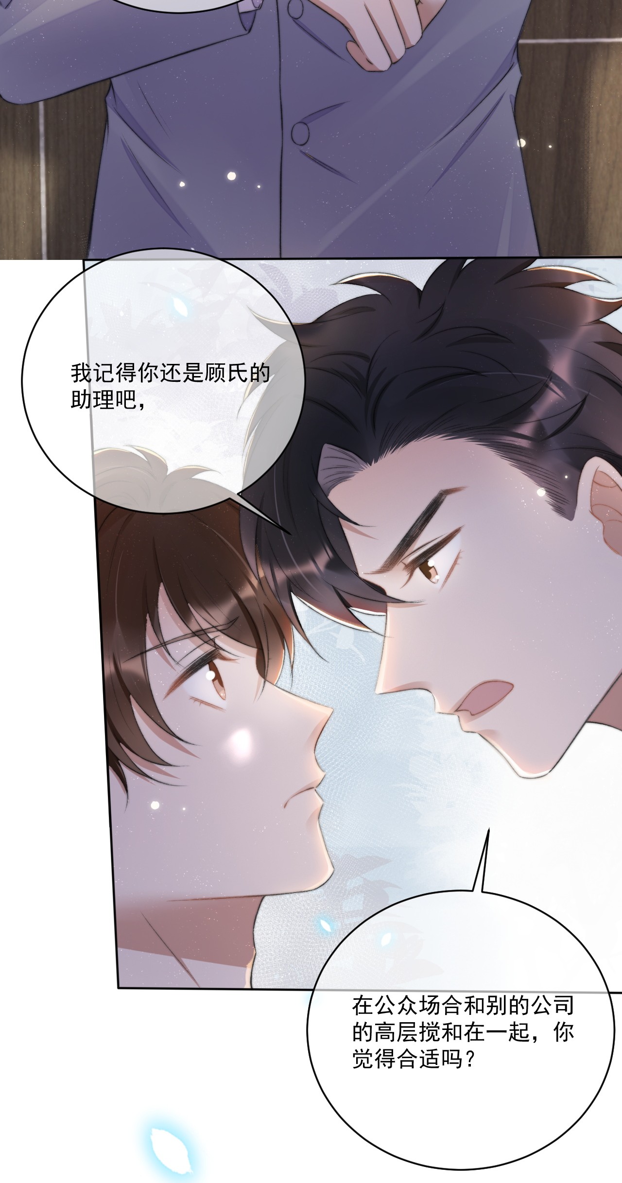 与渣攻正面对决的日子008 你有完没完！