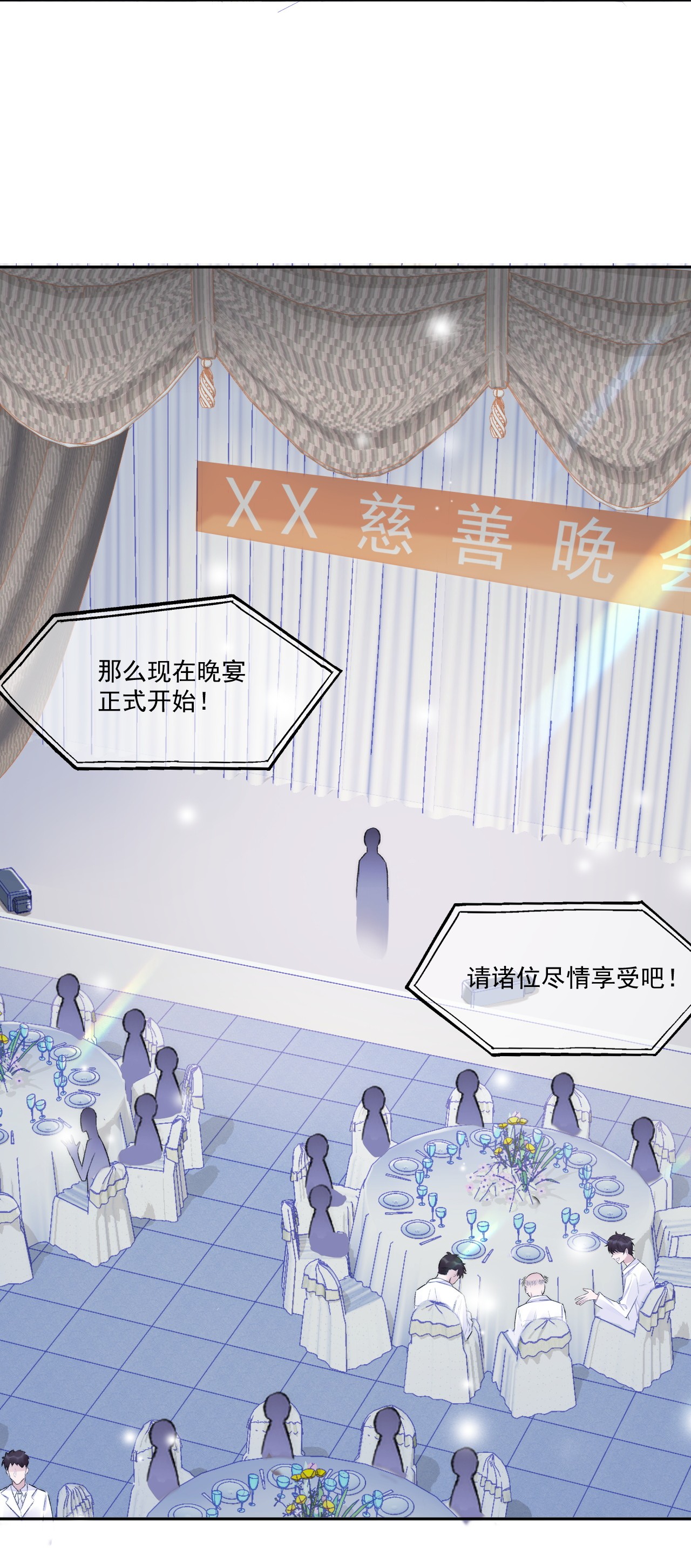 与渣攻正面对决的日子008 你有完没完！