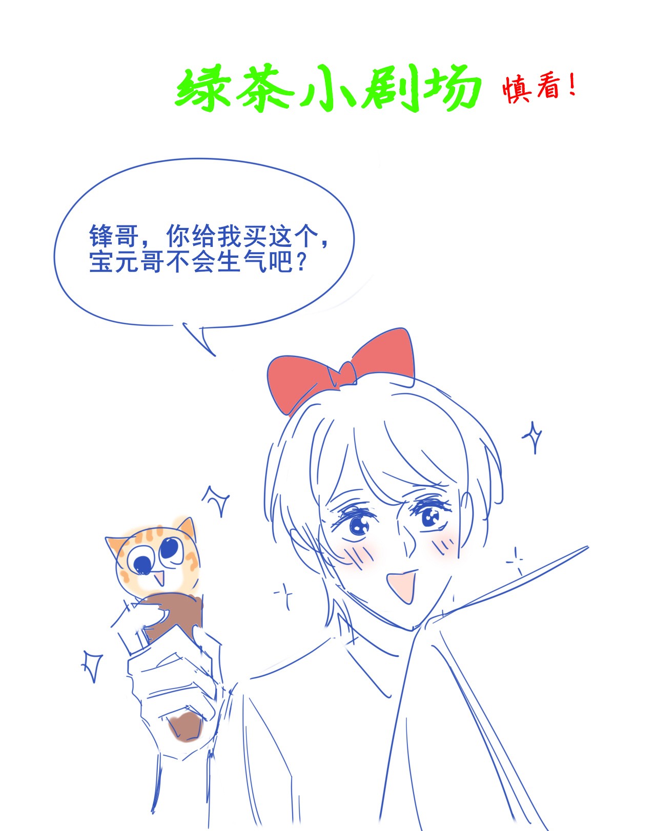与渣攻正面对决的日子008 你有完没完！