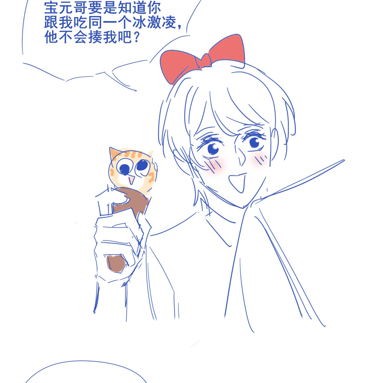 与渣攻正面对决的日子008 你有完没完！