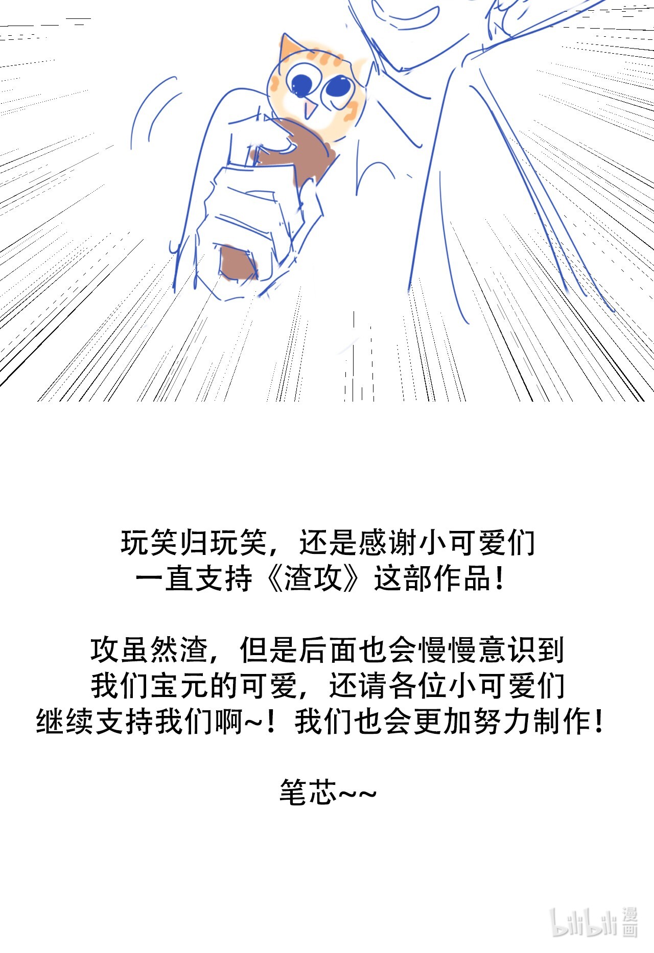 与渣攻正面对决的日子008 你有完没完！