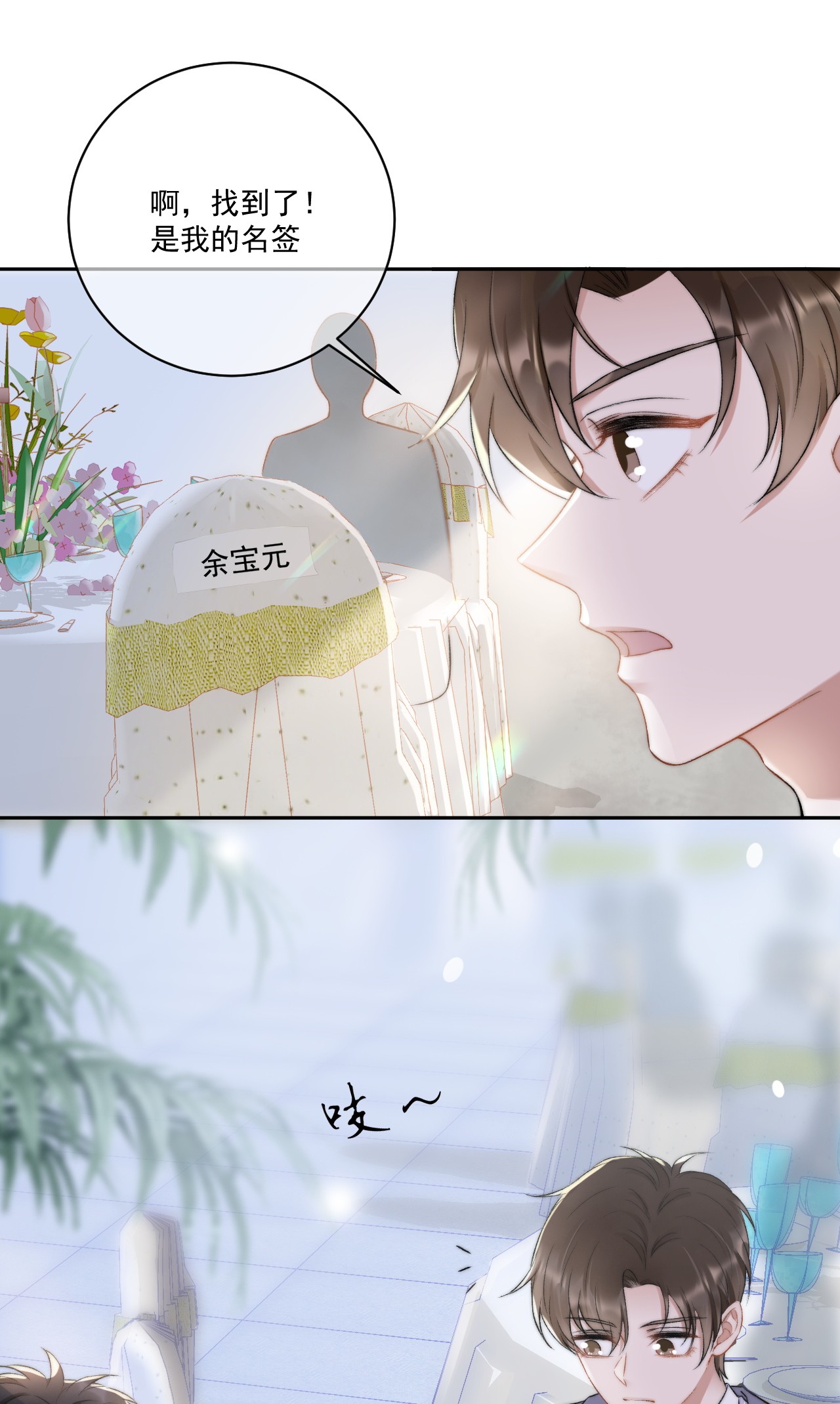与渣攻正面对决的日子008 你有完没完！