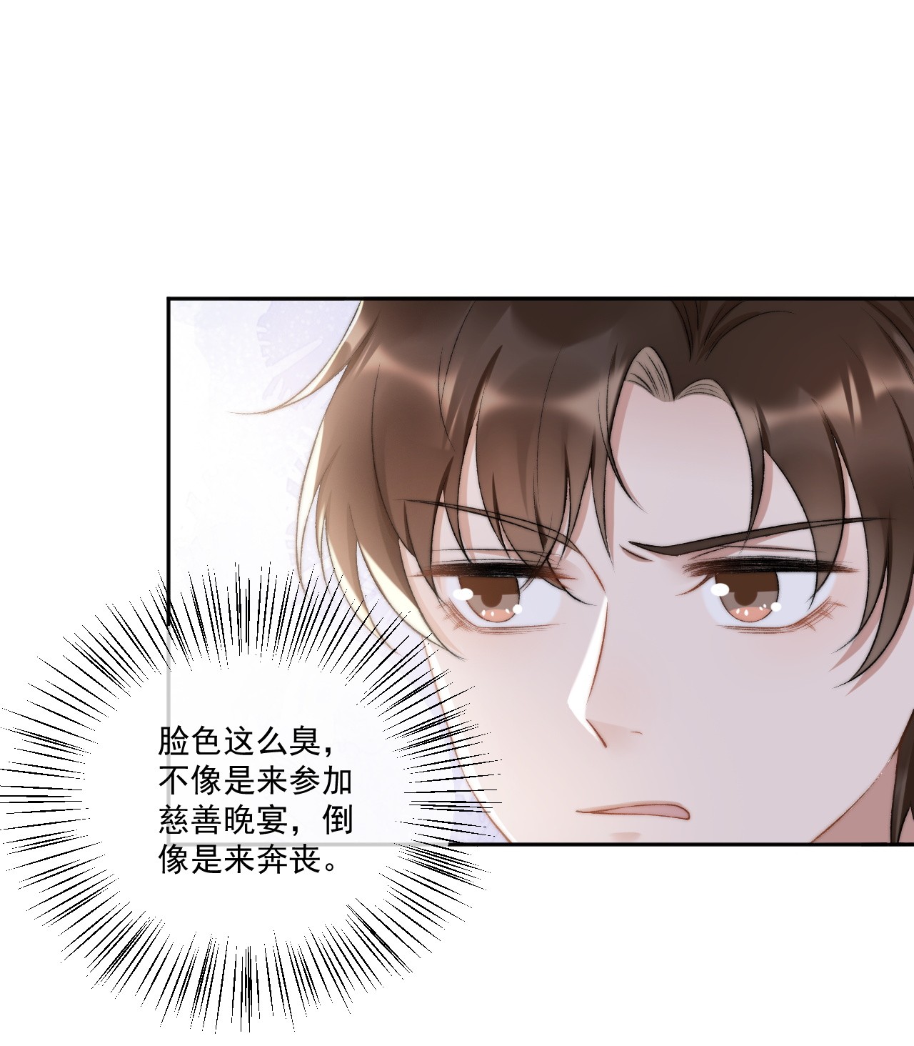 与渣攻正面对决的日子008 你有完没完！