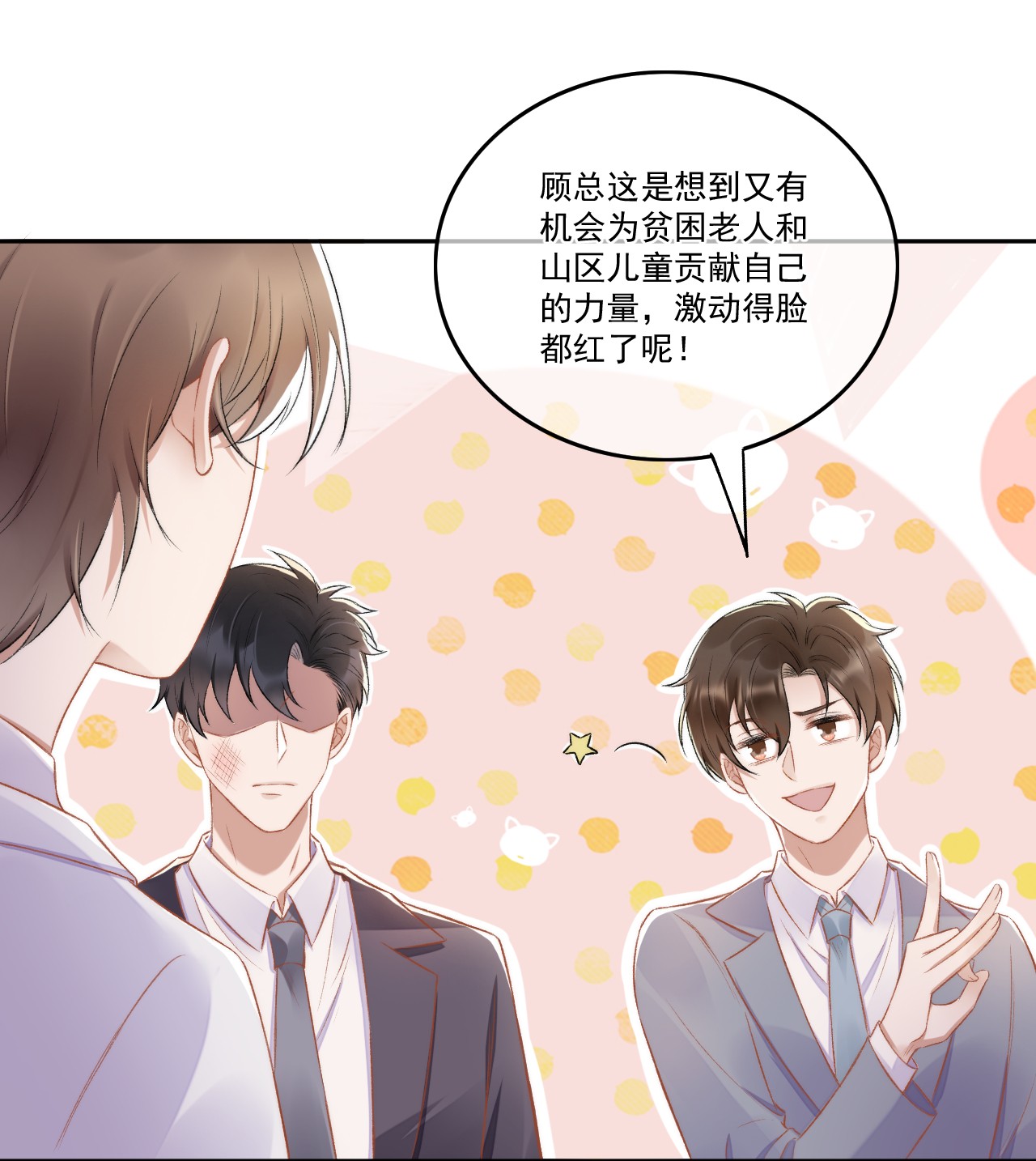 与渣攻正面对决的日子009 别再骚扰我了