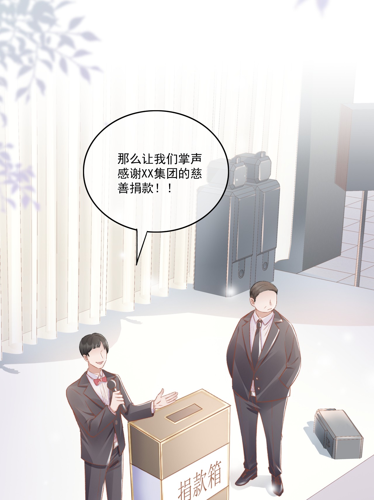 与渣攻正面对决的日子009 别再骚扰我了