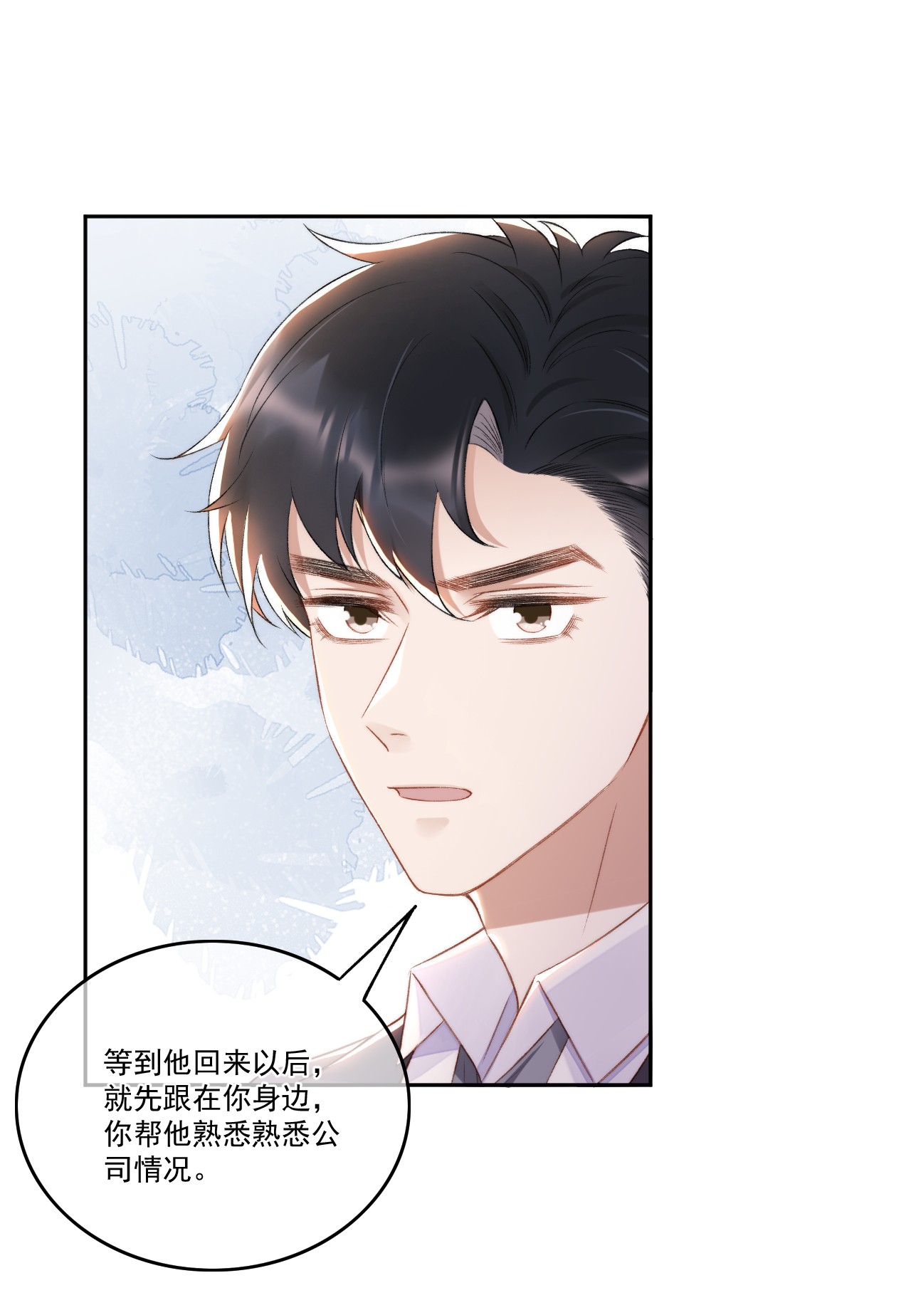 与渣攻正面对决的日子009 别再骚扰我了