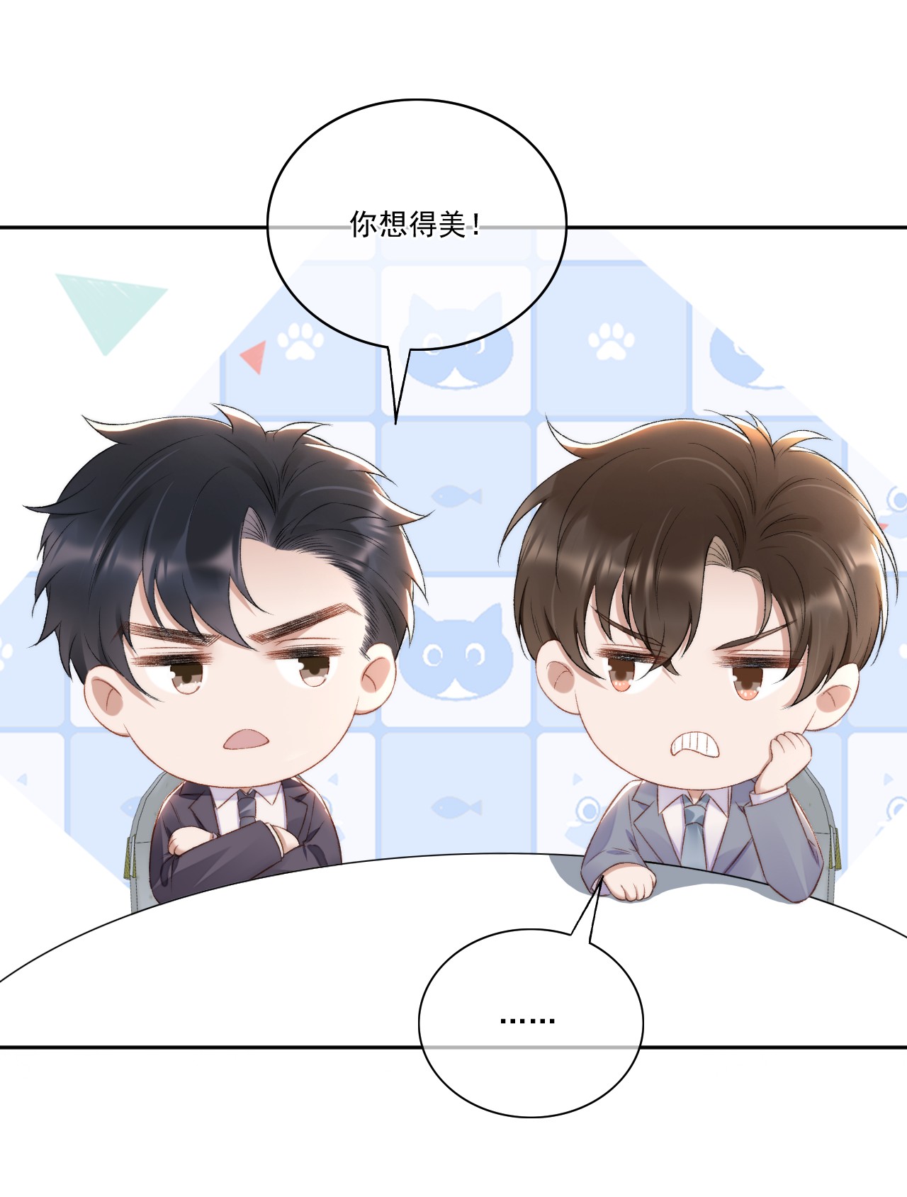 与渣攻正面对决的日子009 别再骚扰我了