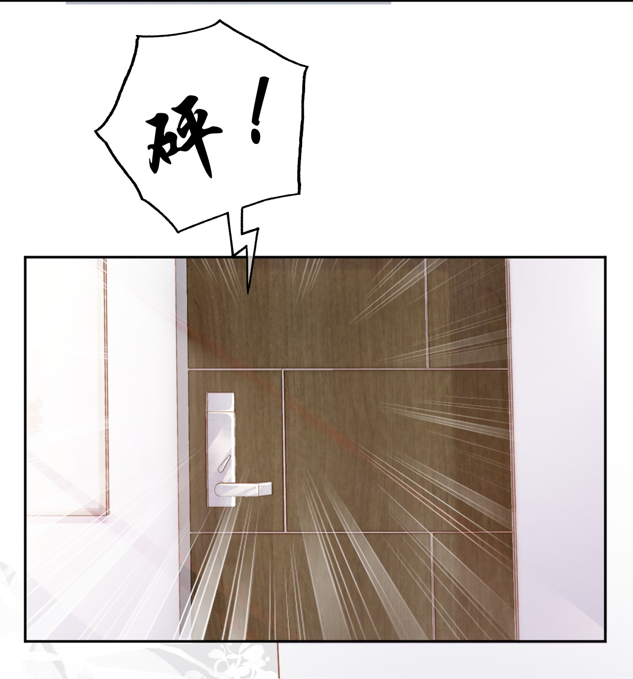 与渣攻正面对决的日子009 别再骚扰我了
