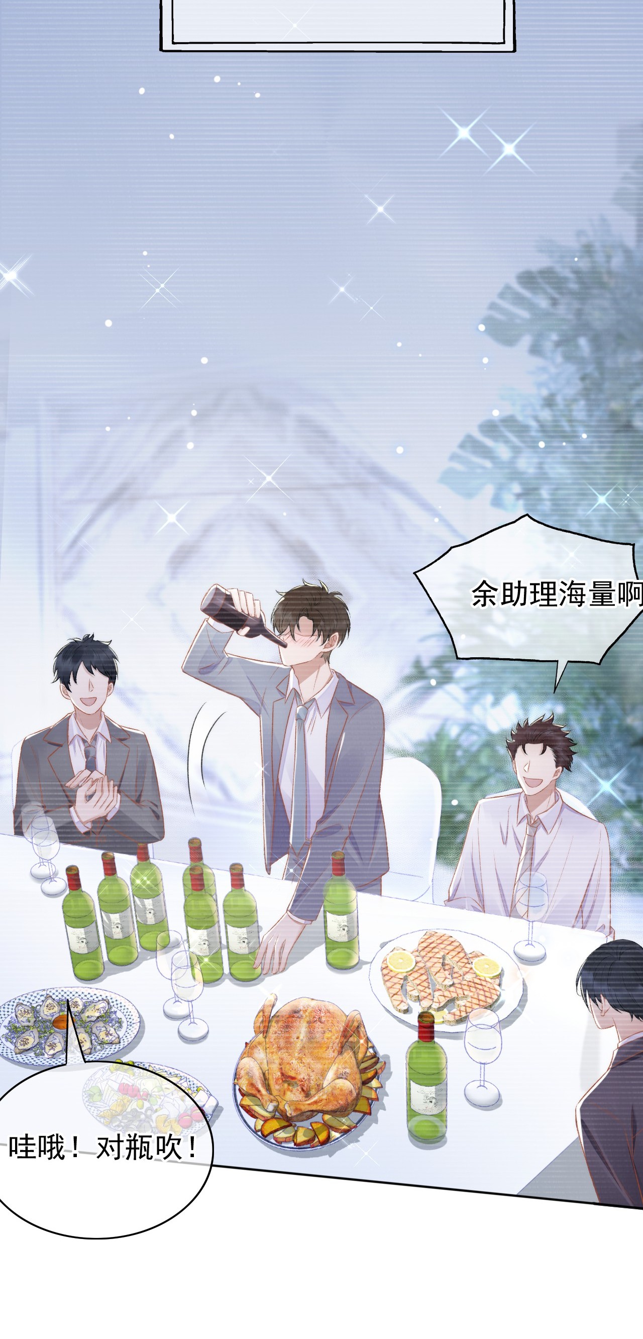 与渣攻正面对决的日子010 我没有家