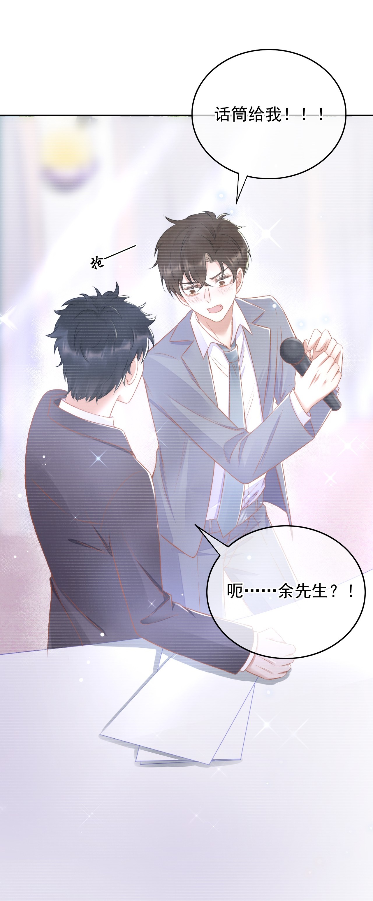 与渣攻正面对决的日子010 我没有家
