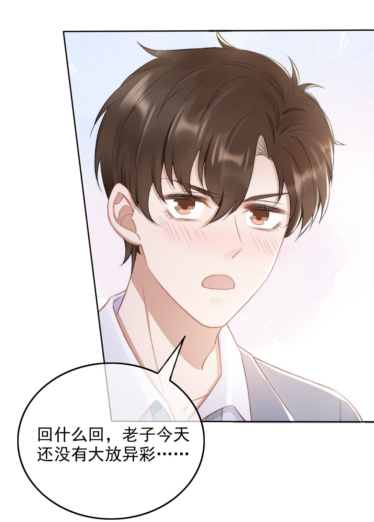 与渣攻正面对决的日子010 我没有家