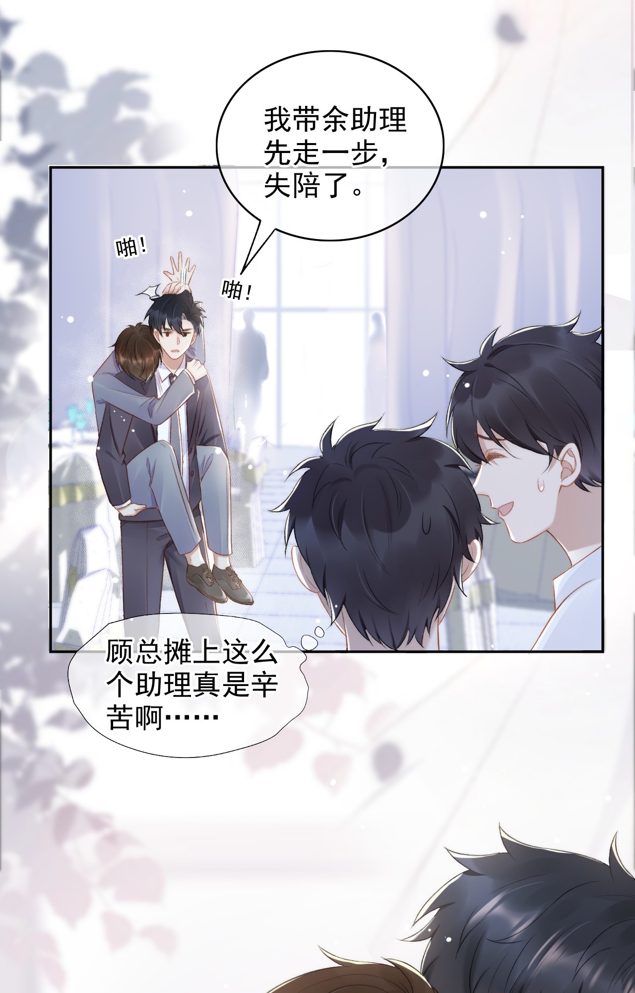 与渣攻正面对决的日子010 我没有家
