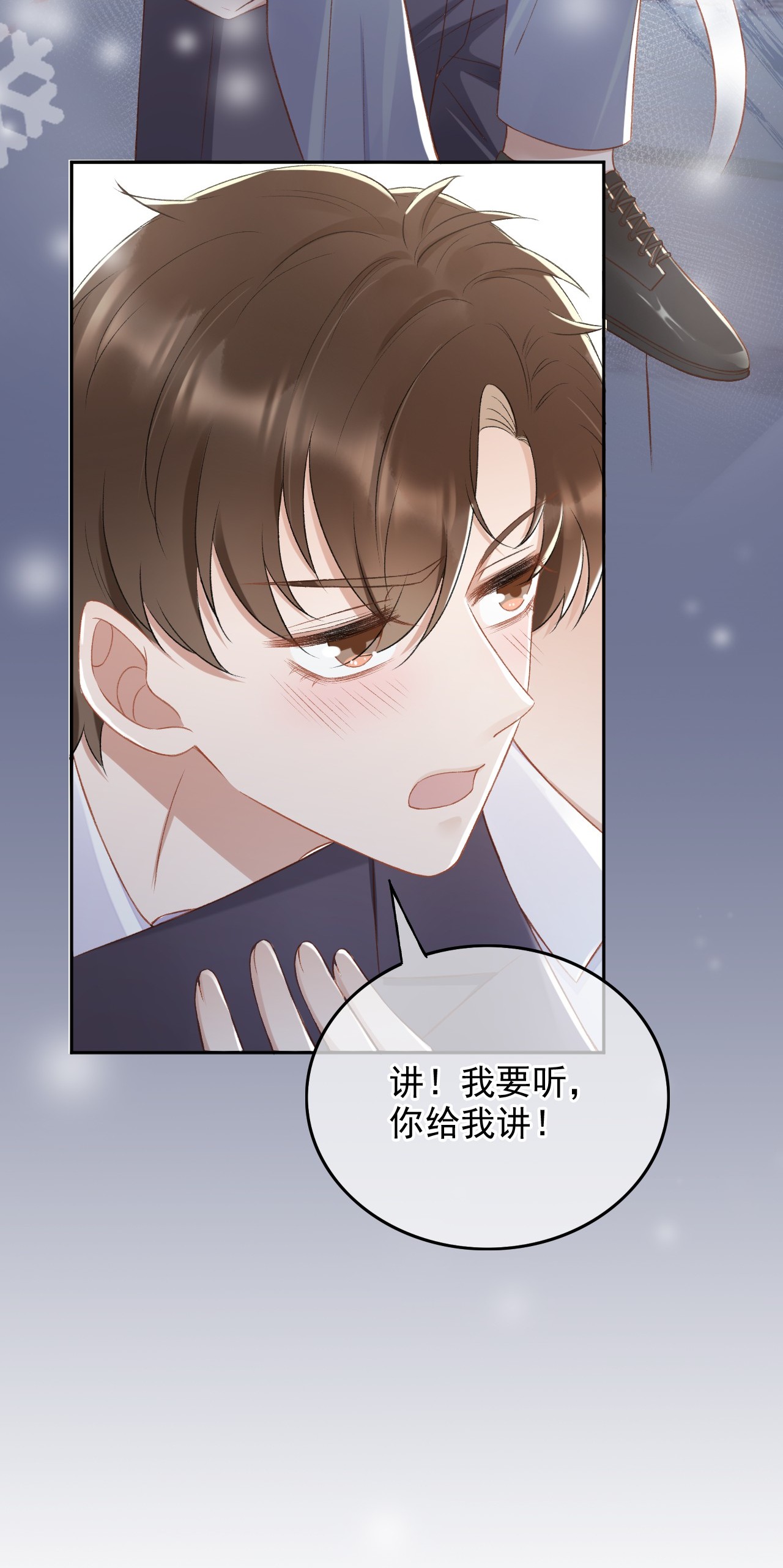 与渣攻正面对决的日子010 我没有家