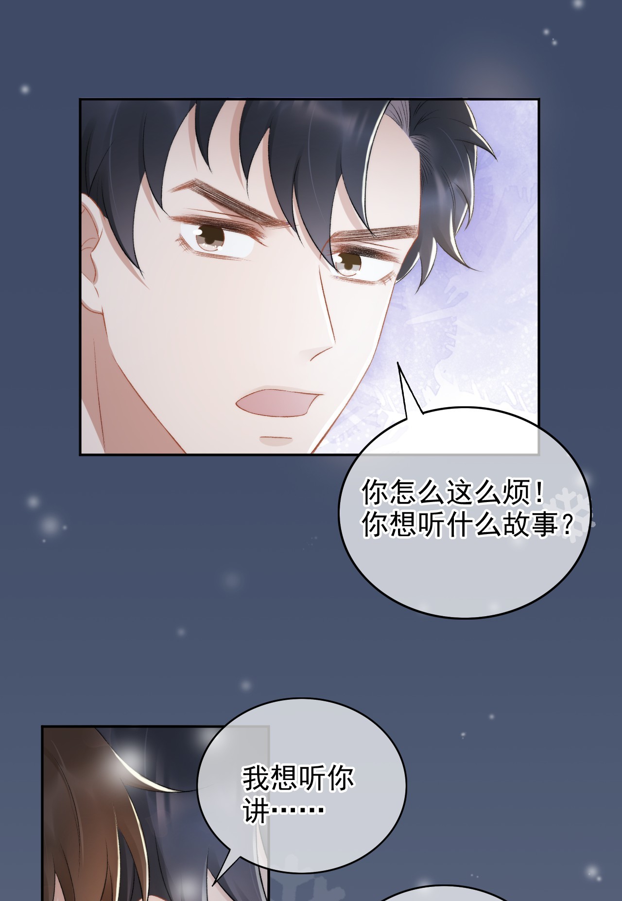 与渣攻正面对决的日子010 我没有家