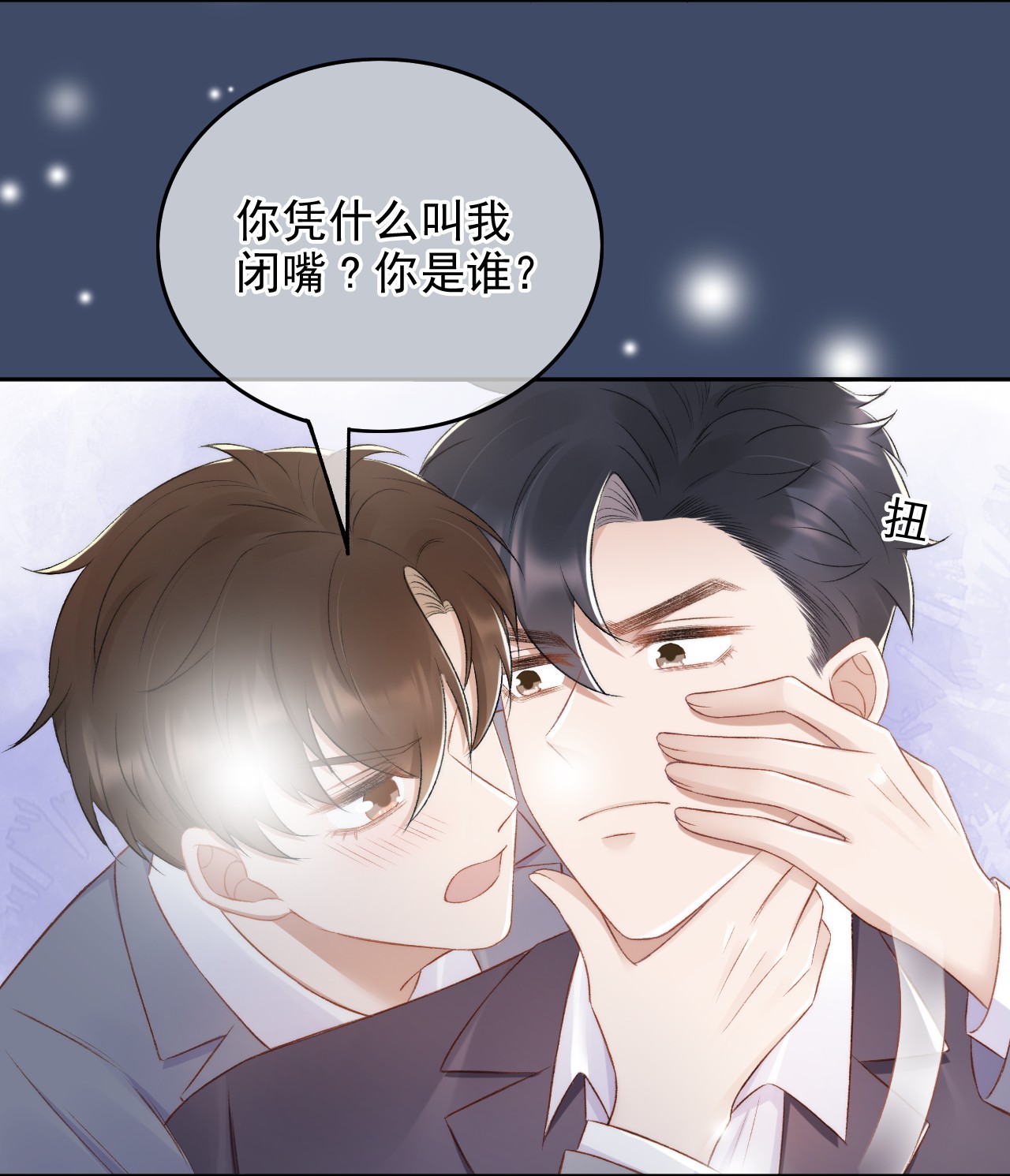 与渣攻正面对决的日子010 我没有家