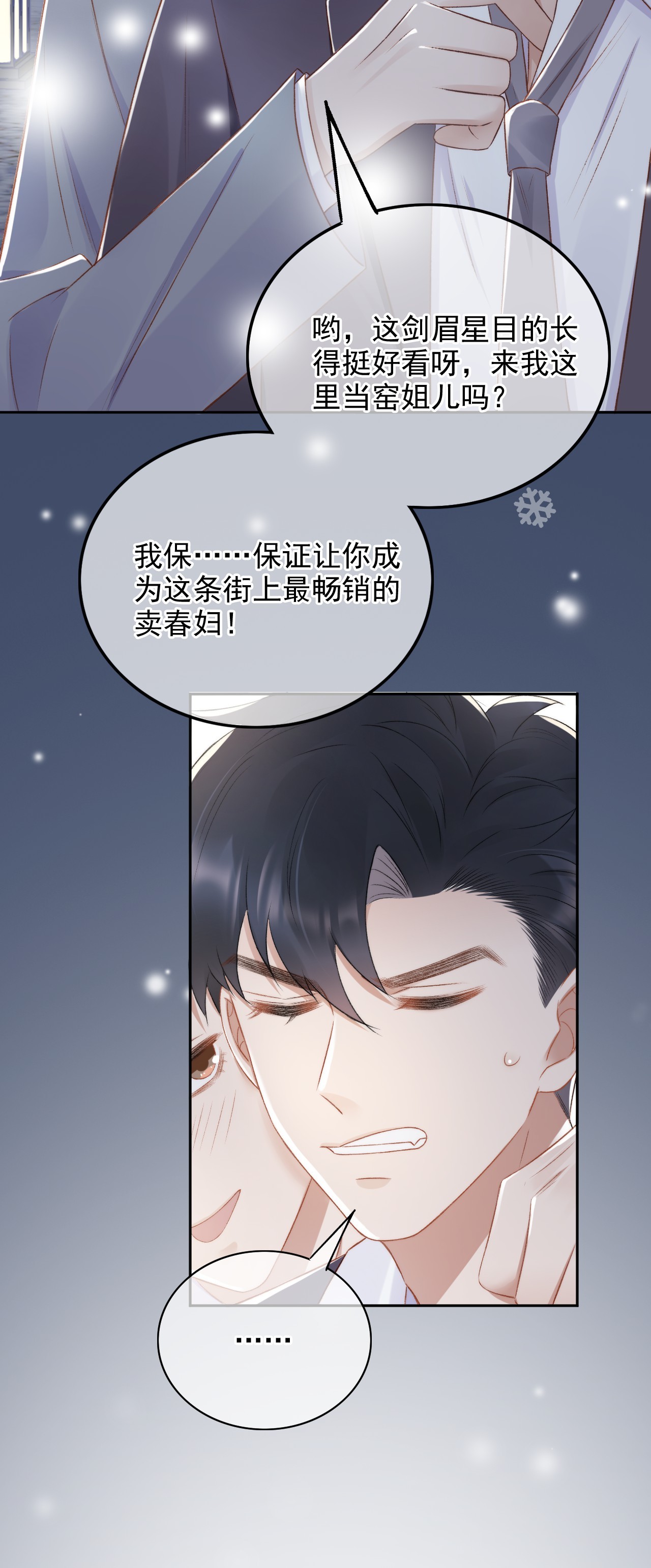 与渣攻正面对决的日子010 我没有家
