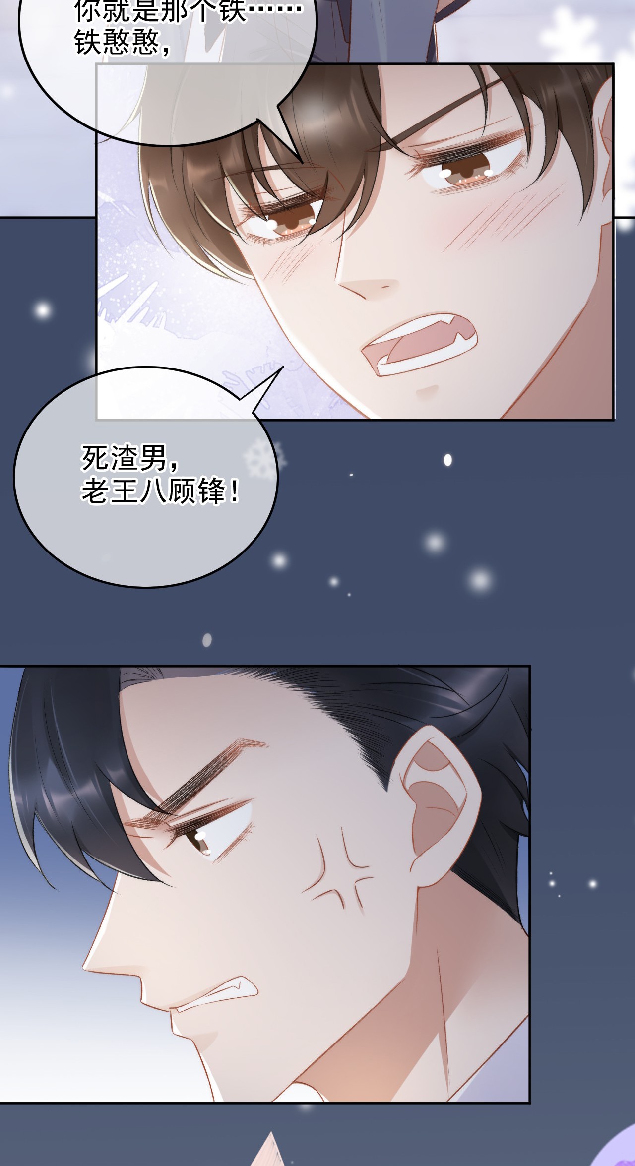 与渣攻正面对决的日子010 我没有家