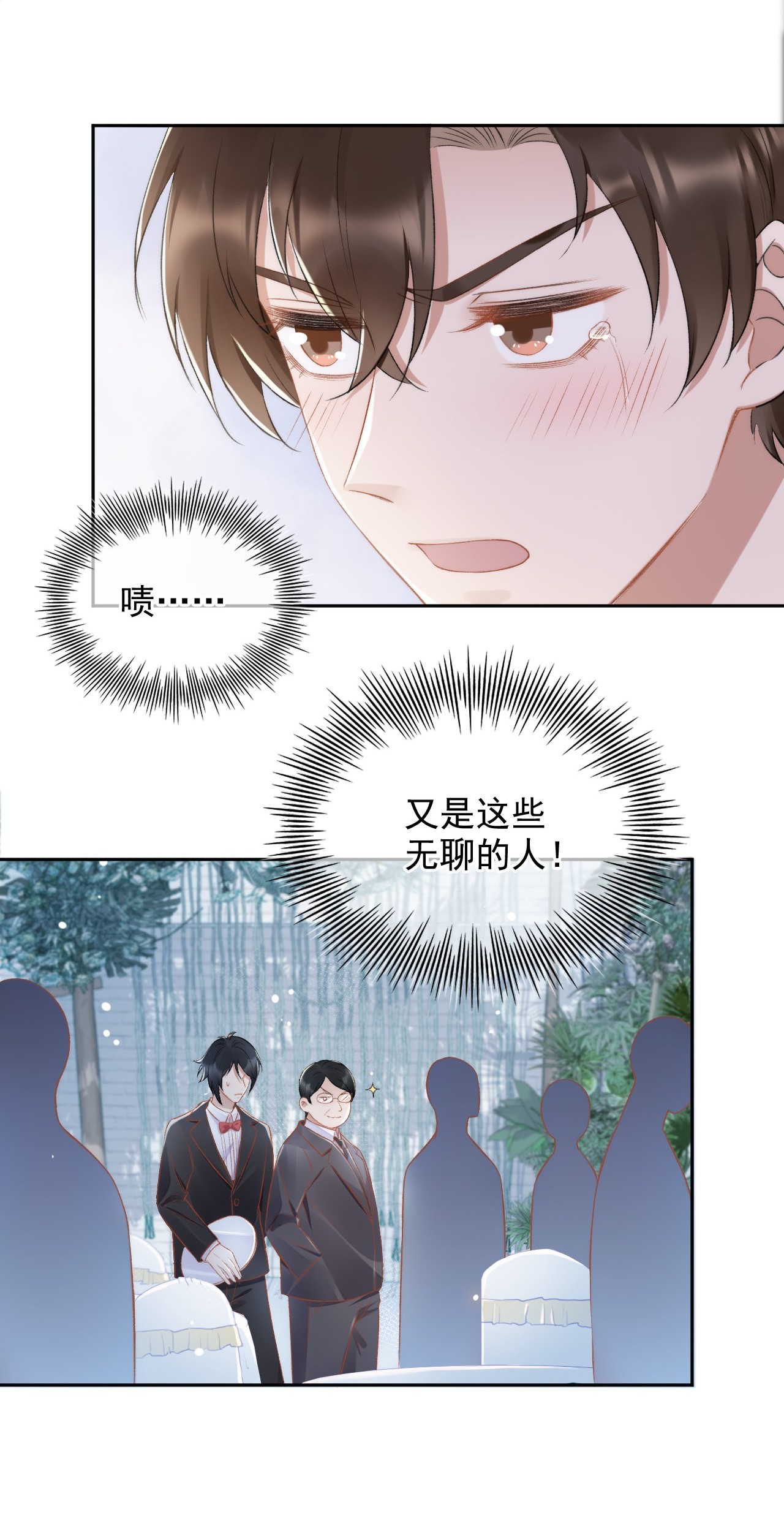 与渣攻正面对决的日子010 我没有家