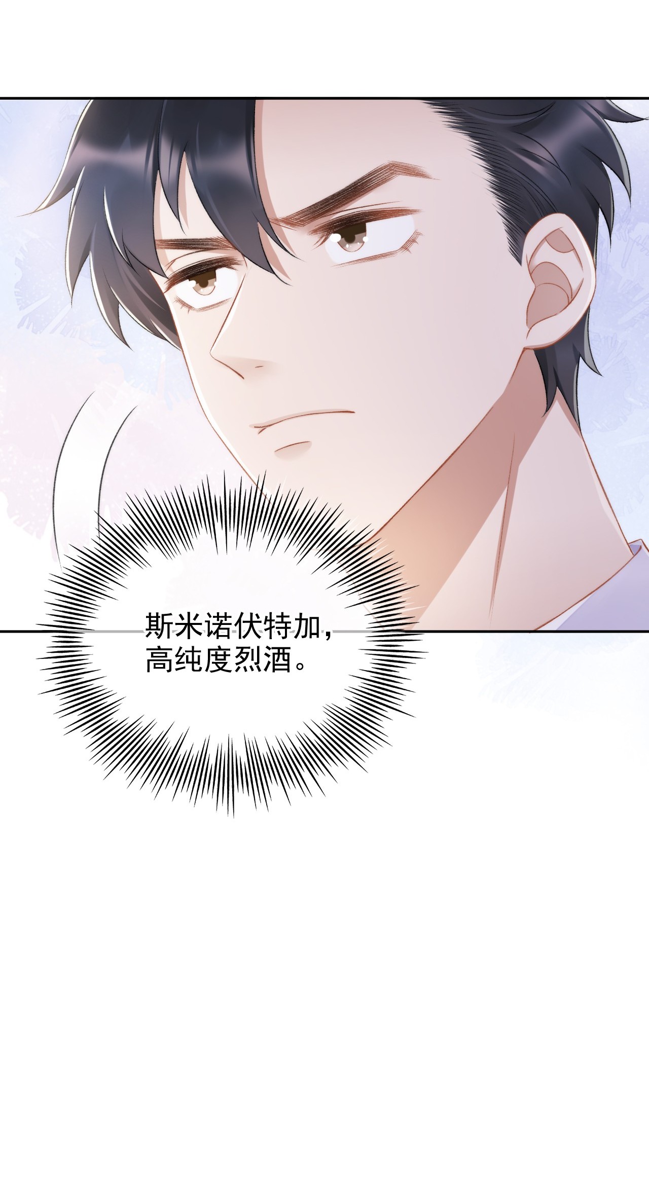 与渣攻正面对决的日子010 我没有家