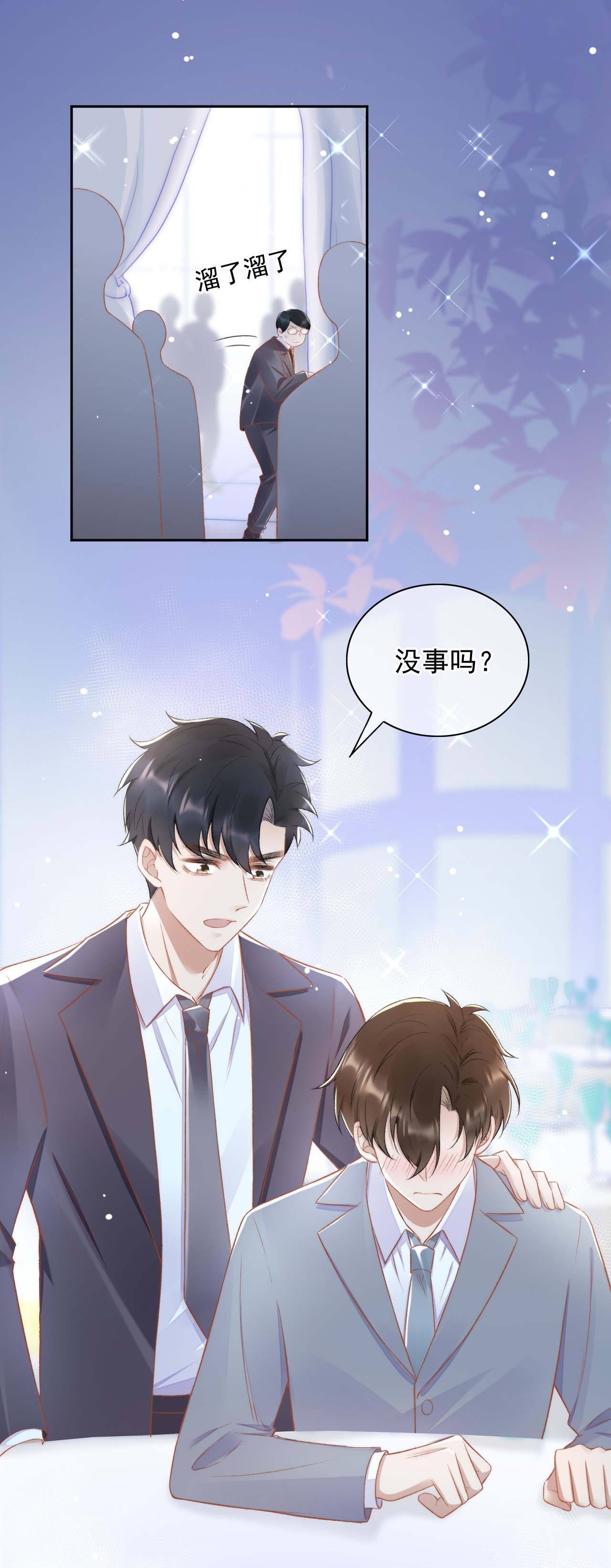 与渣攻正面对决的日子010 我没有家