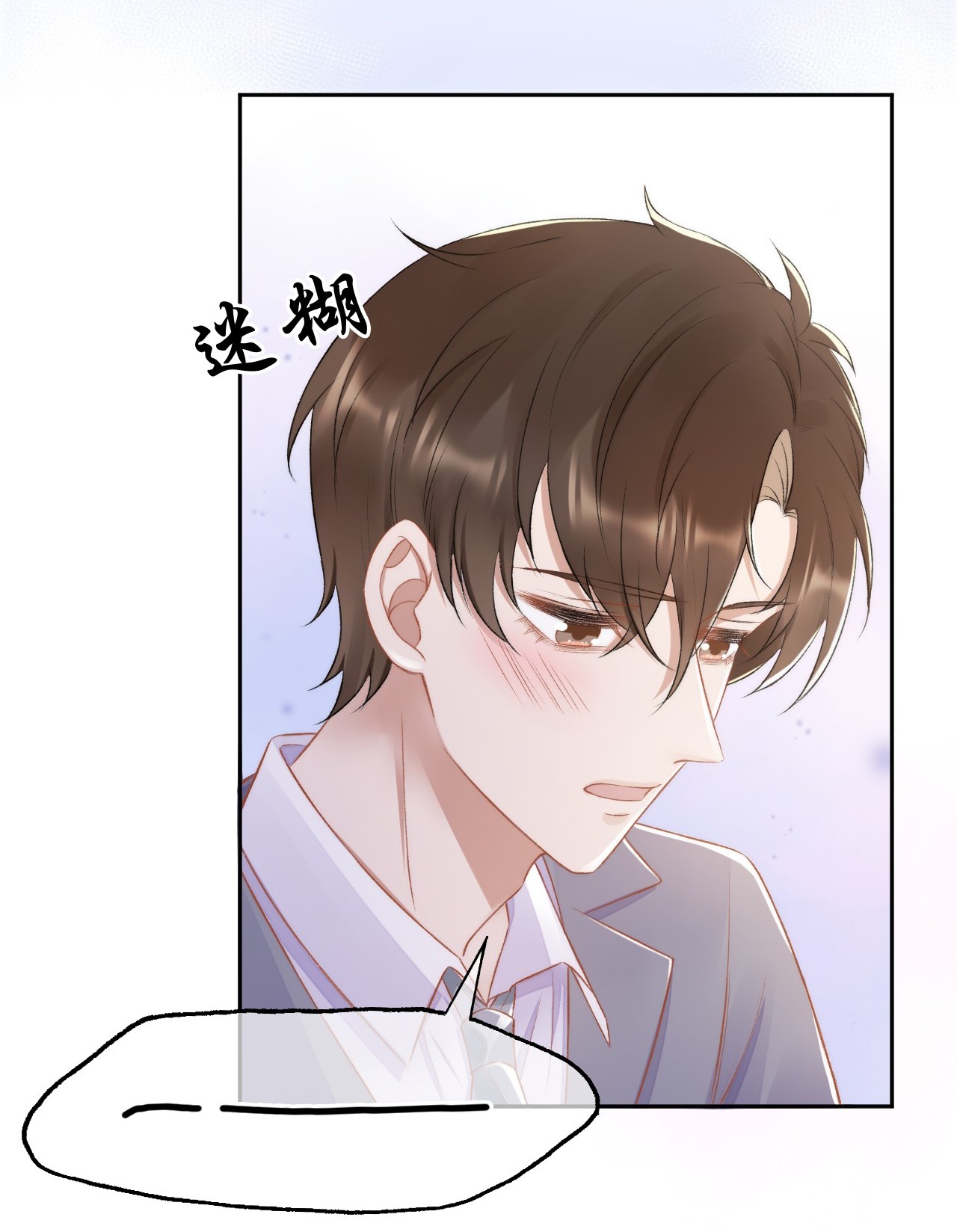 与渣攻正面对决的日子010 我没有家