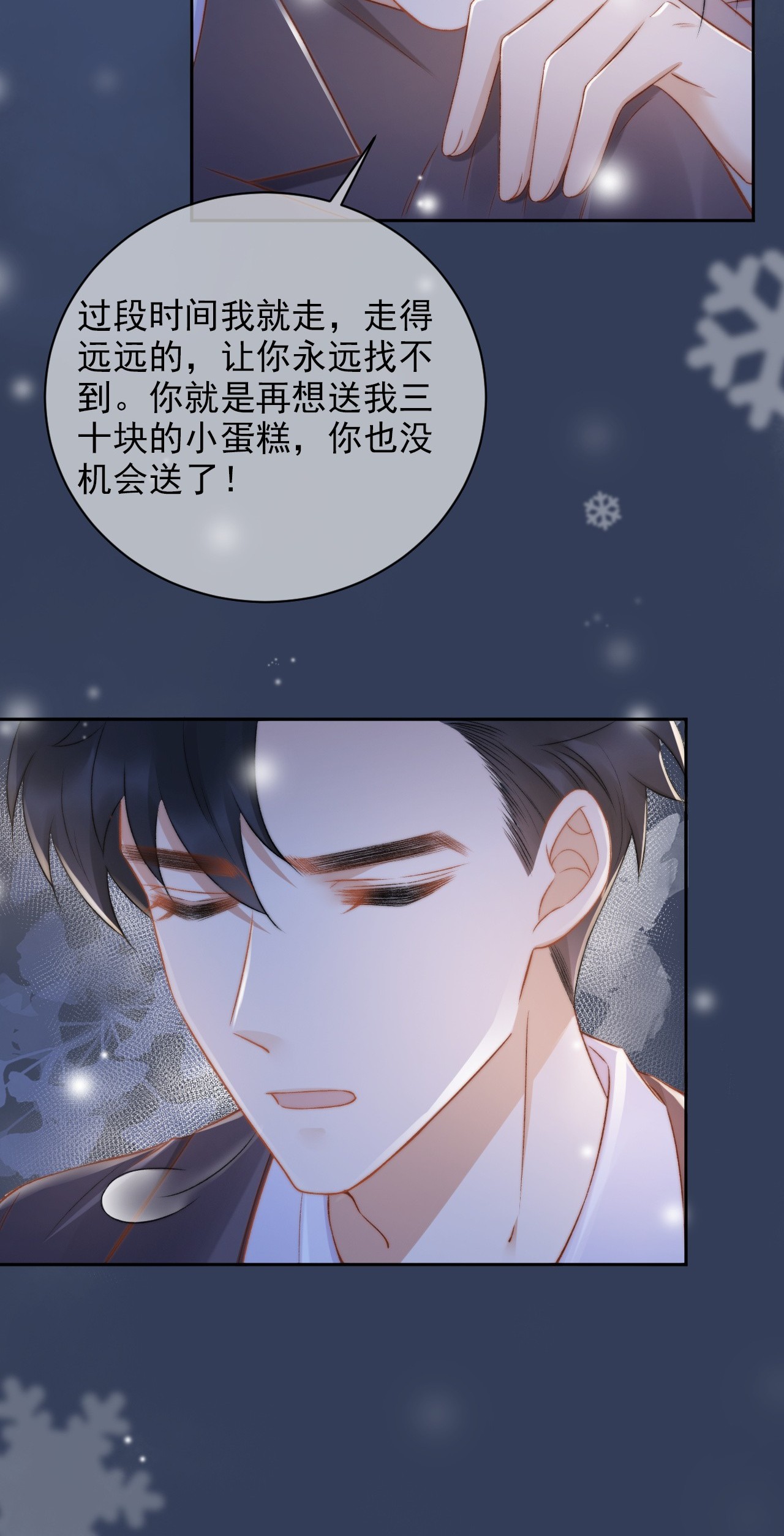 与渣攻正面对决的日子011 可不可以也心疼我