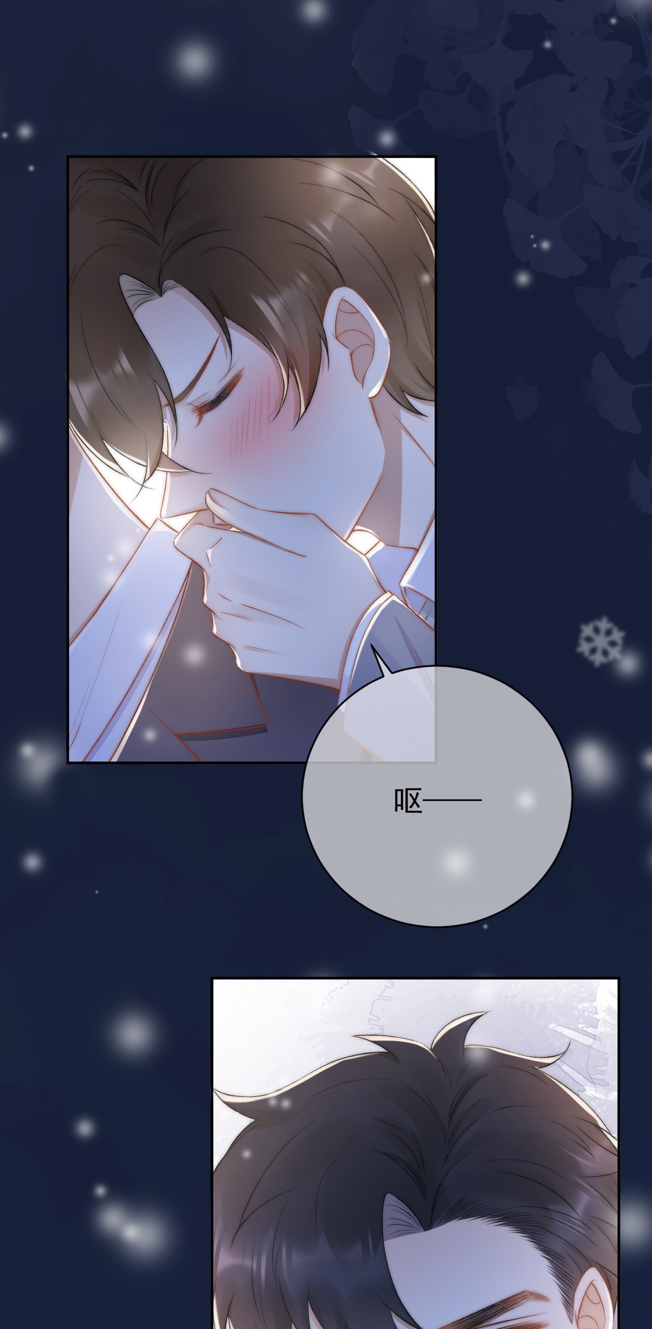 与渣攻正面对决的日子011 可不可以也心疼我