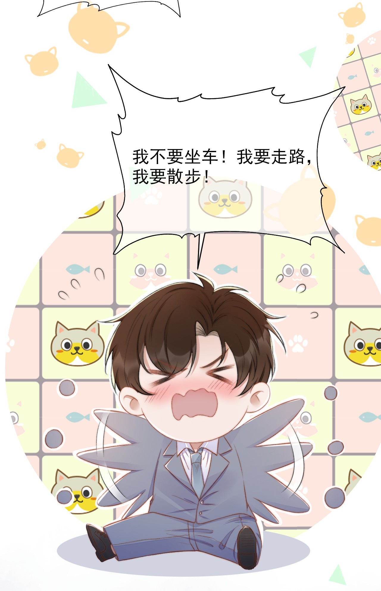 与渣攻正面对决的日子011 可不可以也心疼我