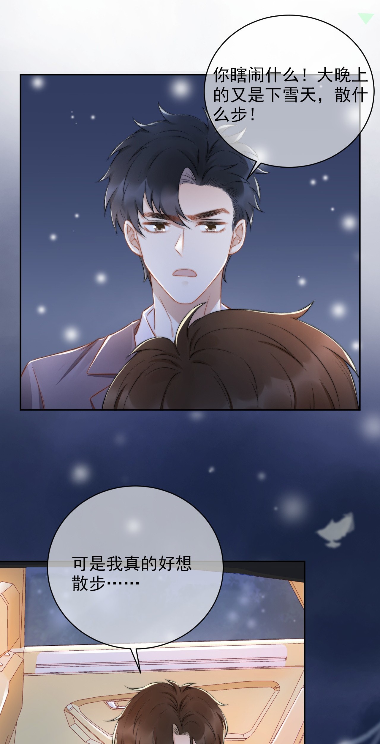 与渣攻正面对决的日子011 可不可以也心疼我